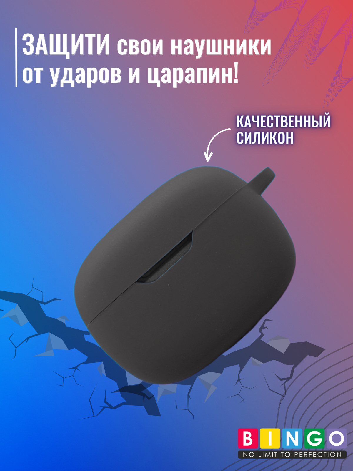 Чехол для наушников Bingo Silicone для JBL Wave 200TWS (черный) — фото 6