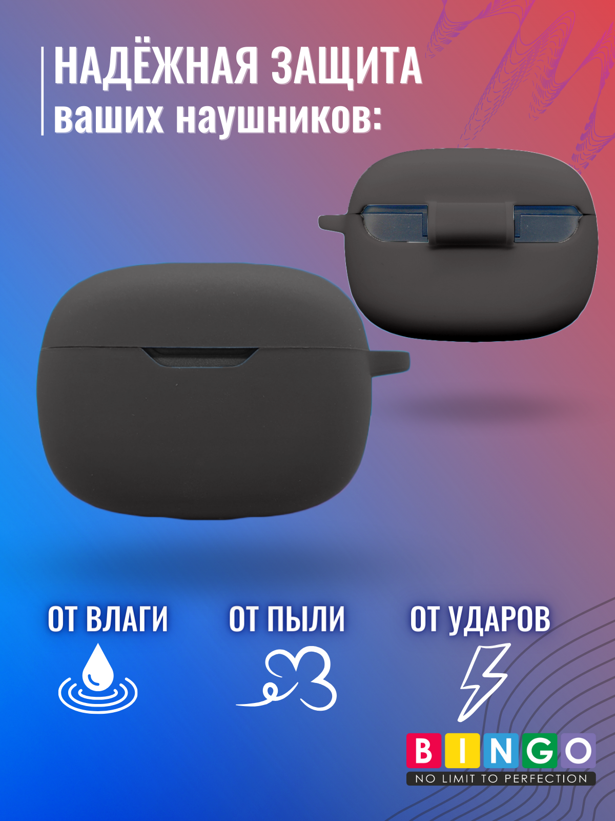 Чехол для наушников Bingo Silicone для JBL Wave 200TWS (черный) — фото 4