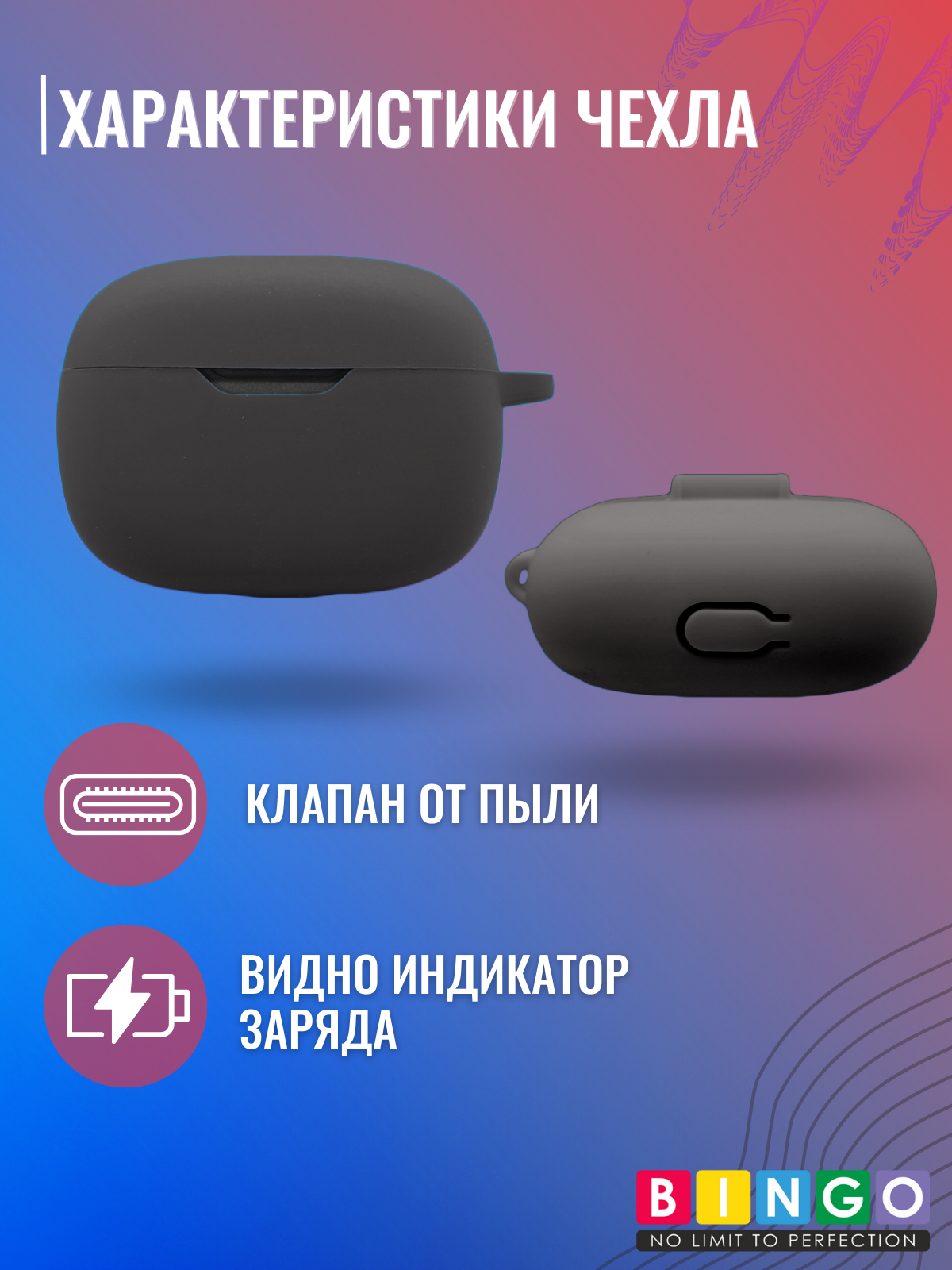 Чехол для наушников Bingo Silicone для JBL Wave 200TWS (черный) — фото 5