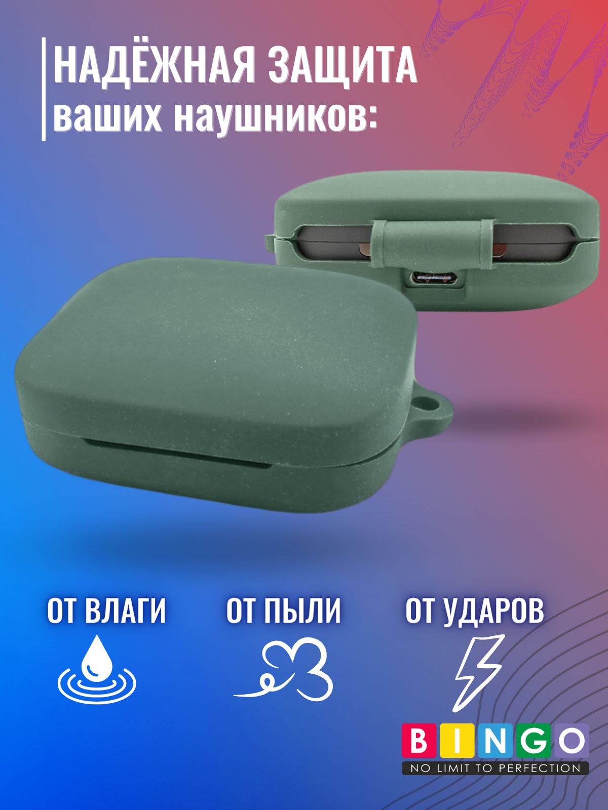 Чехол для наушников Bingo Silicone для Oneplus Buds Pro 2 (темно-зеленый) — фото 3