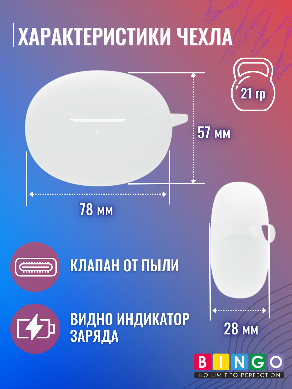 Чехол для наушников Bingo Silicone для Oppo Enco Free 2 W52 (белый) — фото 6