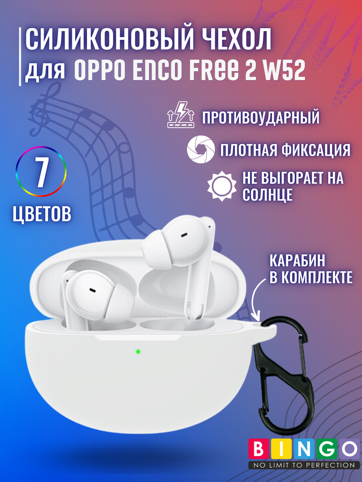 Чехол для наушников Bingo Silicone для Oppo Enco Free 2 W52 (белый) — фото 4