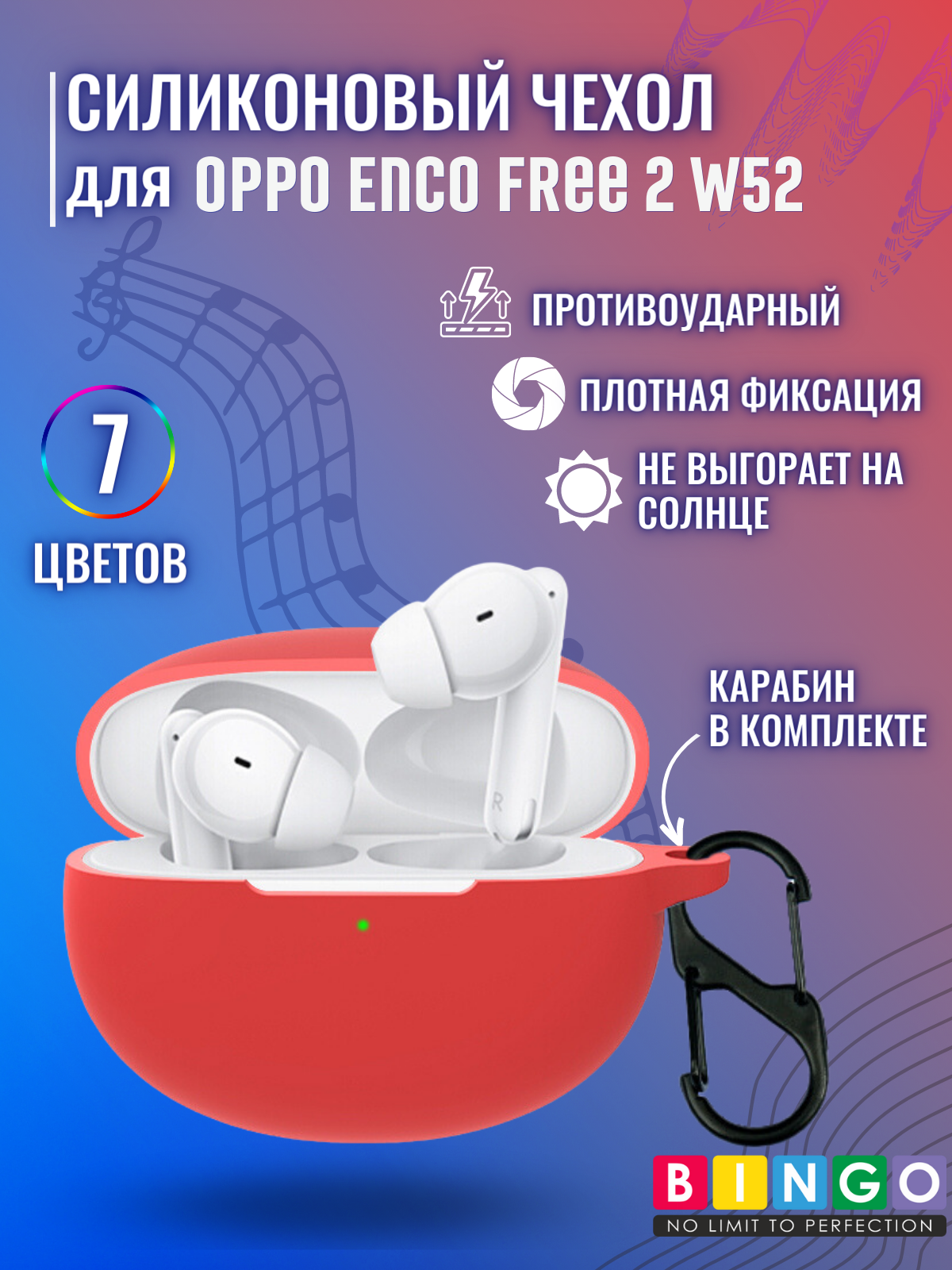 Чехол для наушников Bingo Silicone для Oppo Enco Free 2 W52 (красный) — фото 2