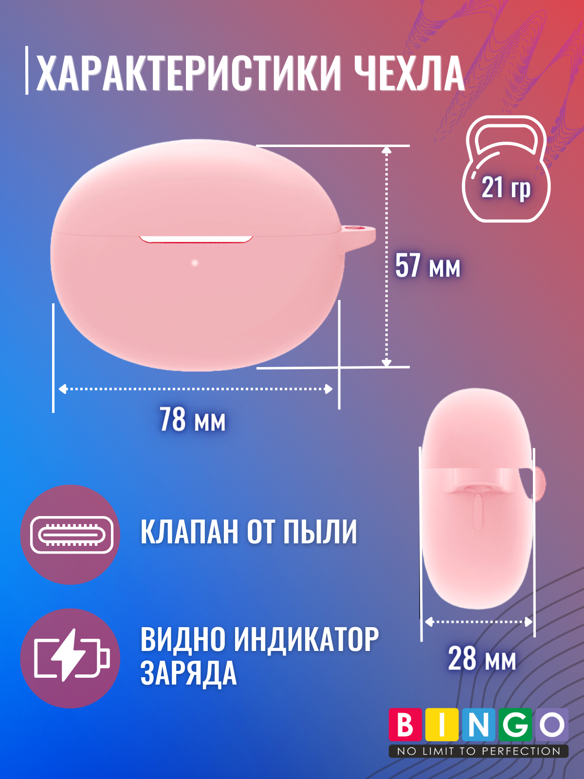 Чехол для наушников Bingo Silicone для Oppo Enco Free 2 W52 (розовый) — фото 5