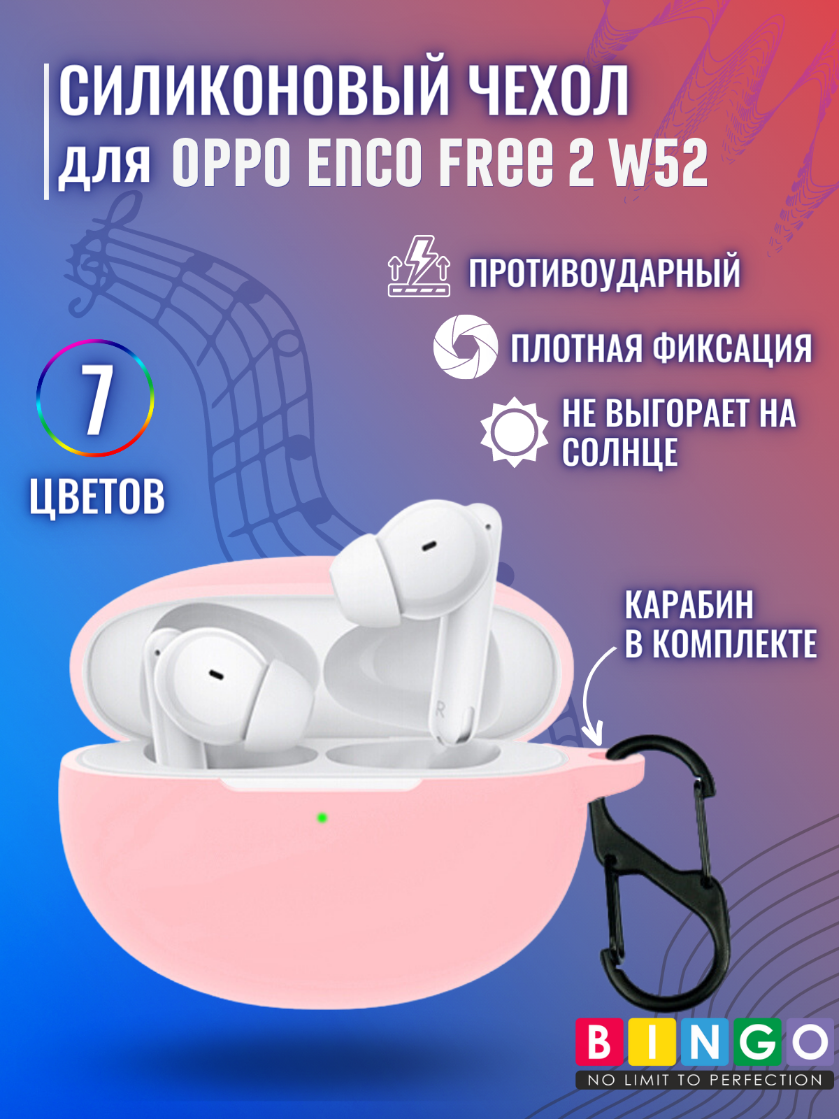 Чехол для наушников Bingo Silicone для Oppo Enco Free 2 W52 (розовый) — фото 3
