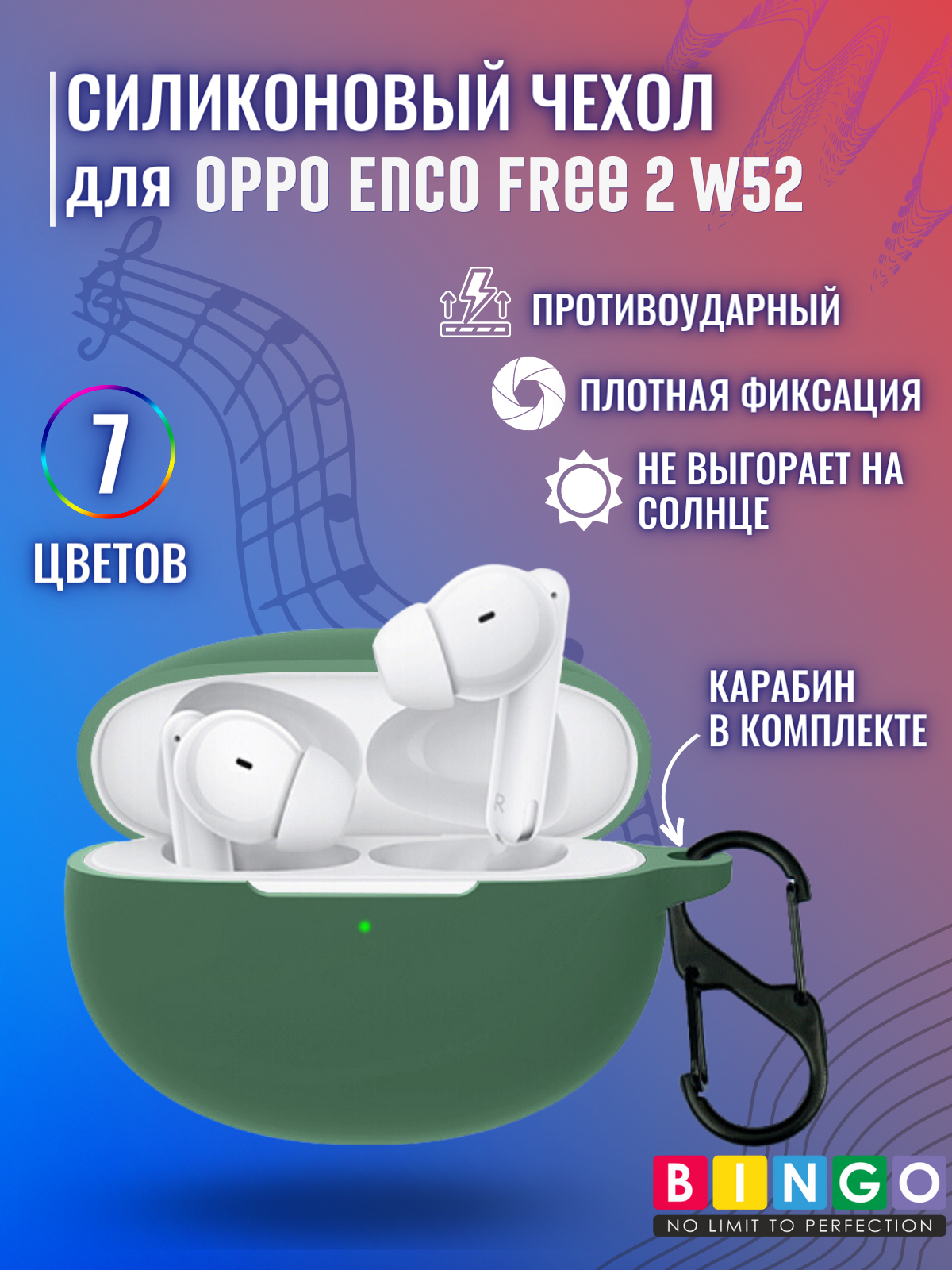 Чехол для наушников Bingo Silicone для Oppo Enco Free 2 W52 (темно-зеленый) — фото 2