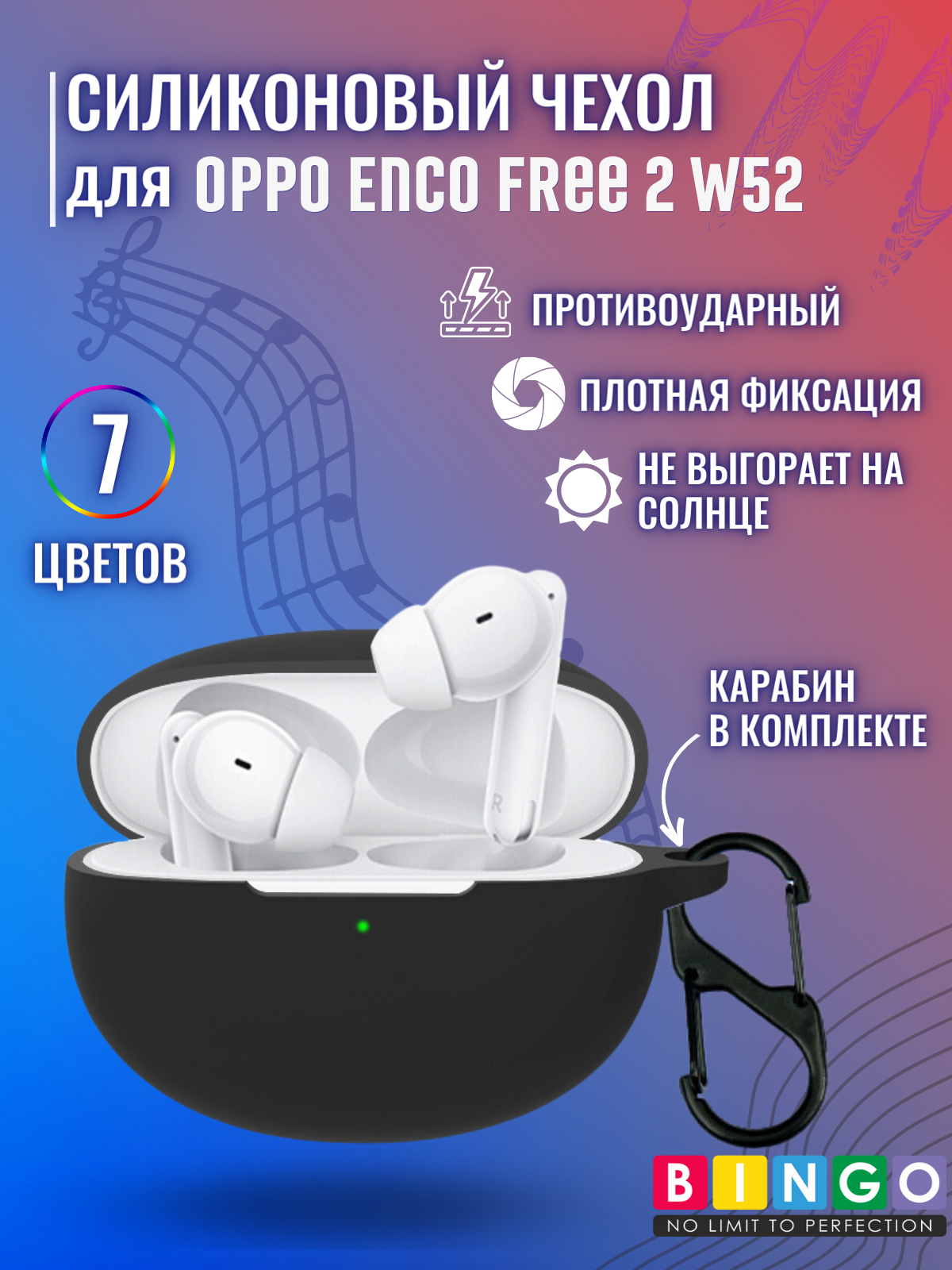 Чехол для наушников Bingo Silicone для Oppo Enco Free 2 W52 (черный) — фото 2