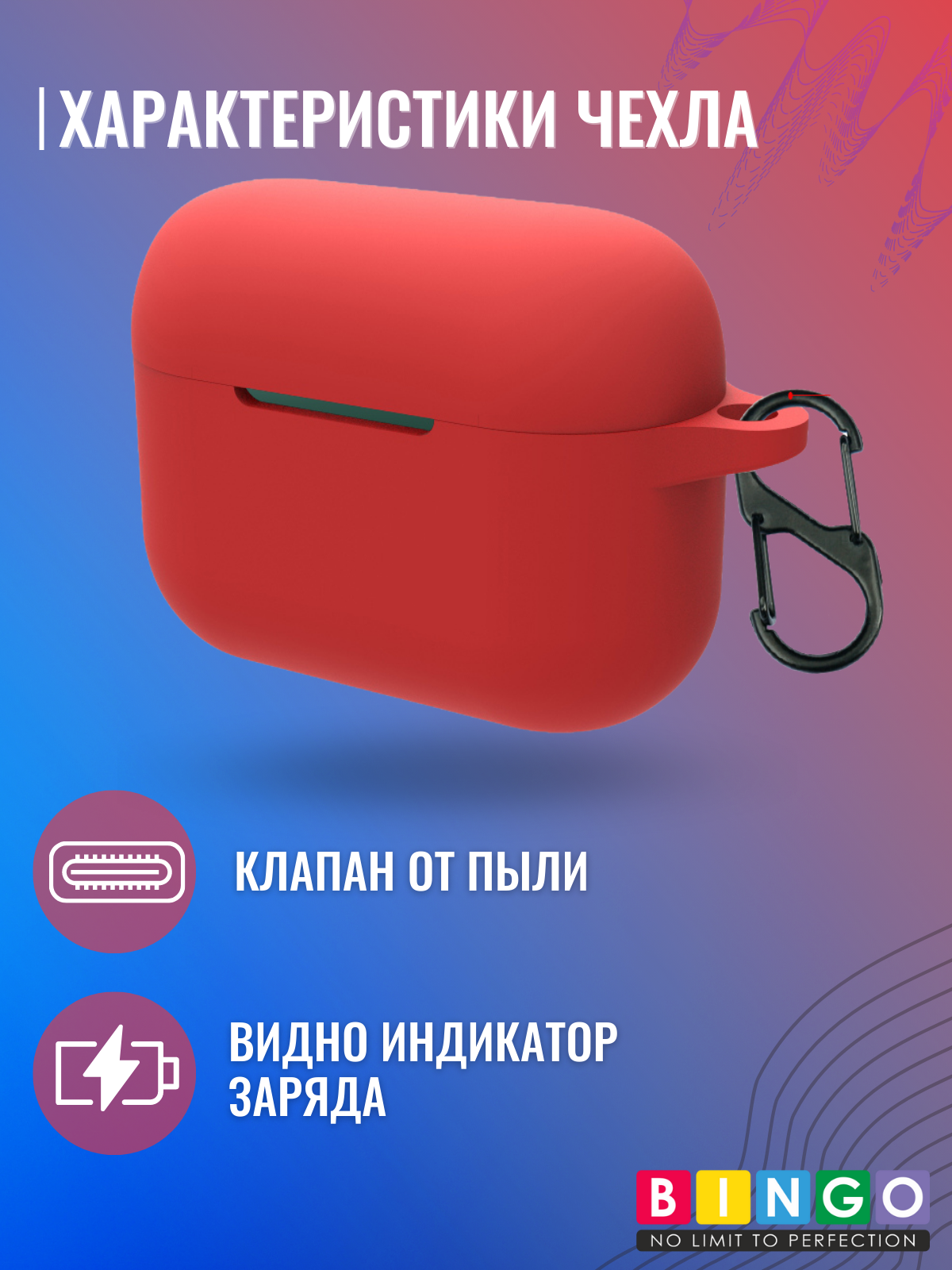 Чехол для наушников Bingo Silicone для QCY T10 (красный) — фото 4