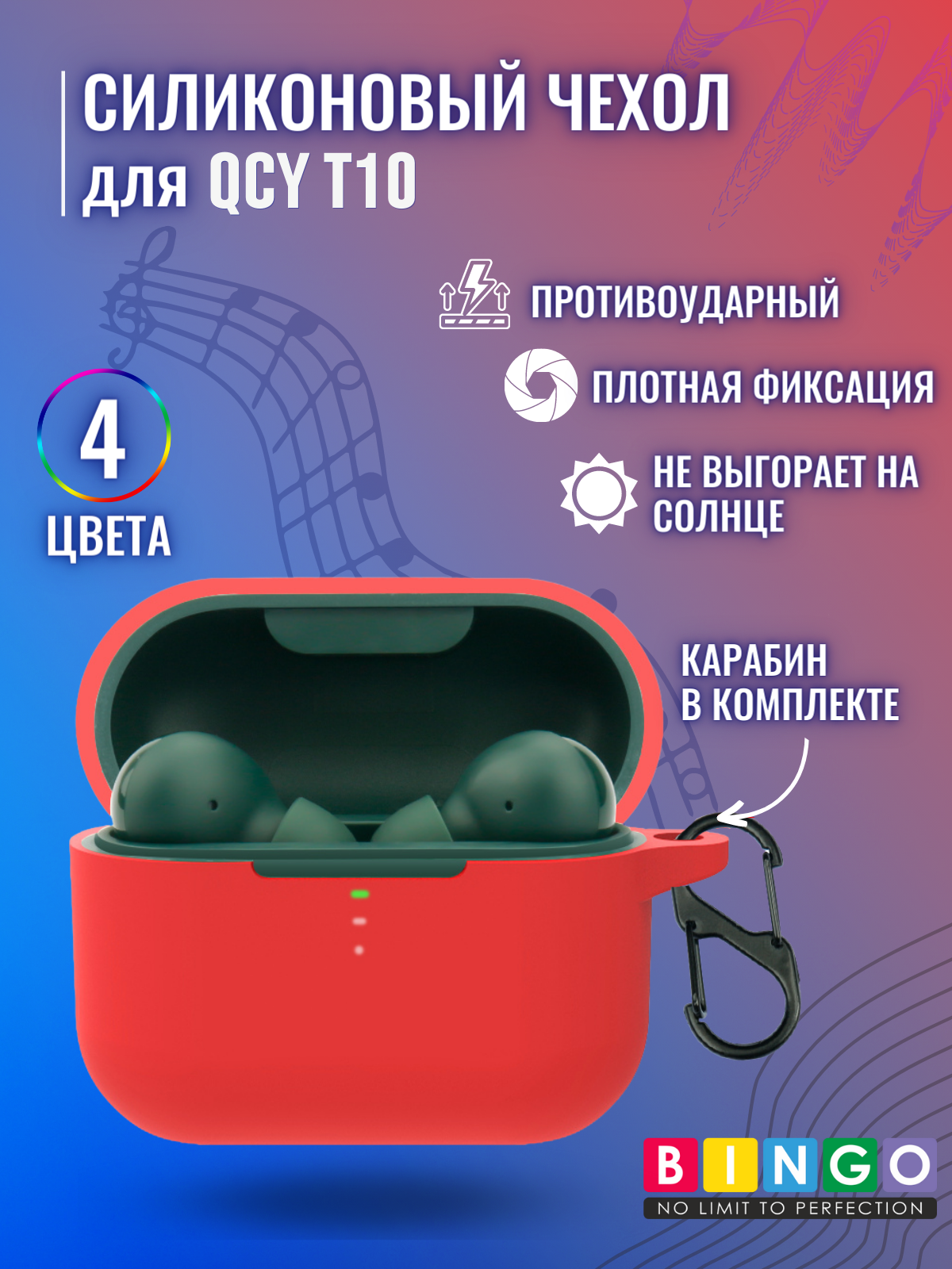 Чехол для наушников Bingo Silicone для QCY T10 (красный) — фото 2