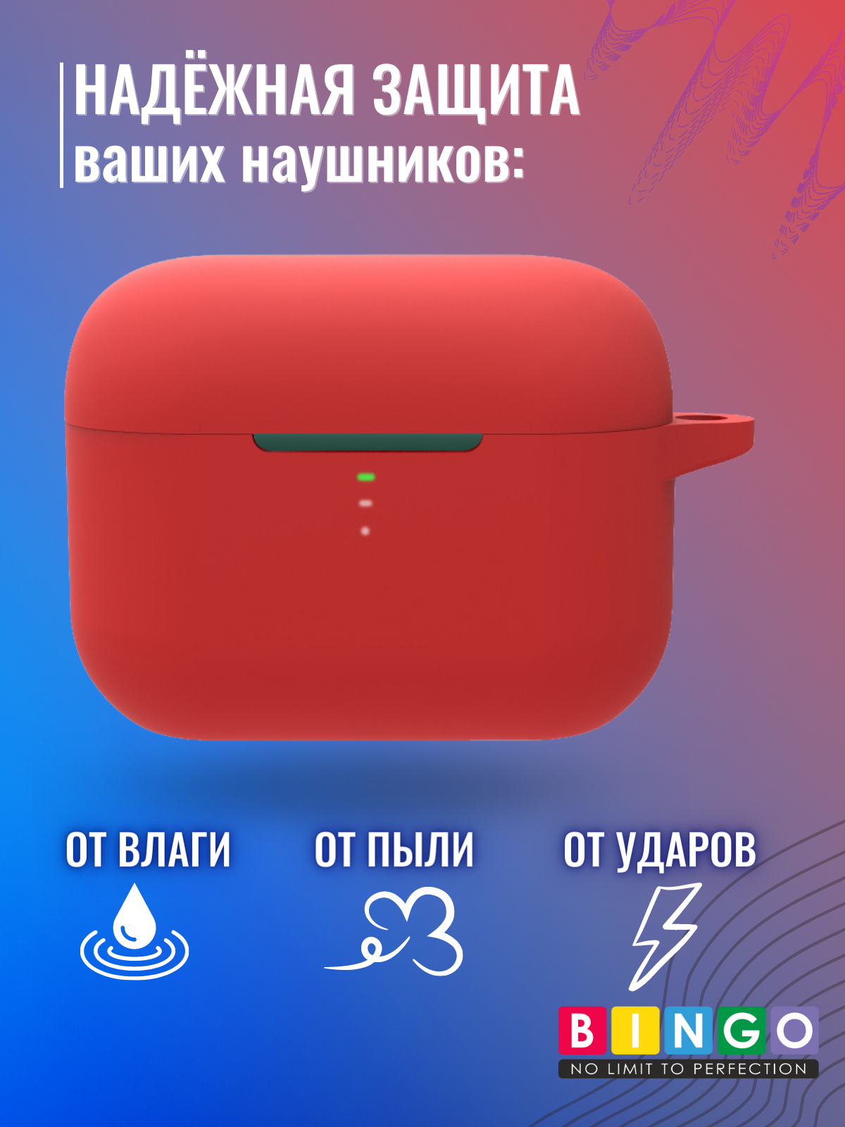 Чехол для наушников Bingo Silicone для QCY T10 (красный) — фото 3