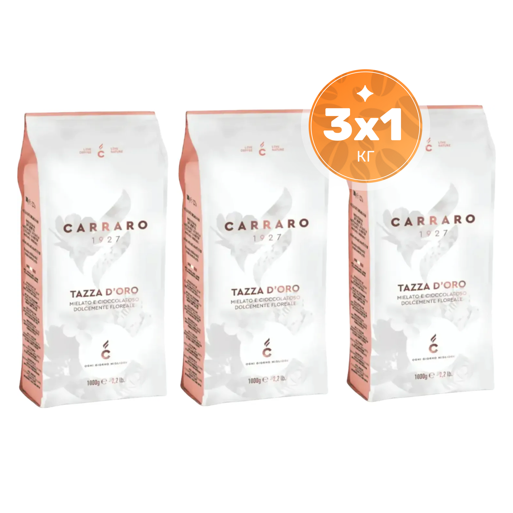 Кофе в зернах Carraro Tazza D`oro 90% арабика, 10% робуста (3x1кг)