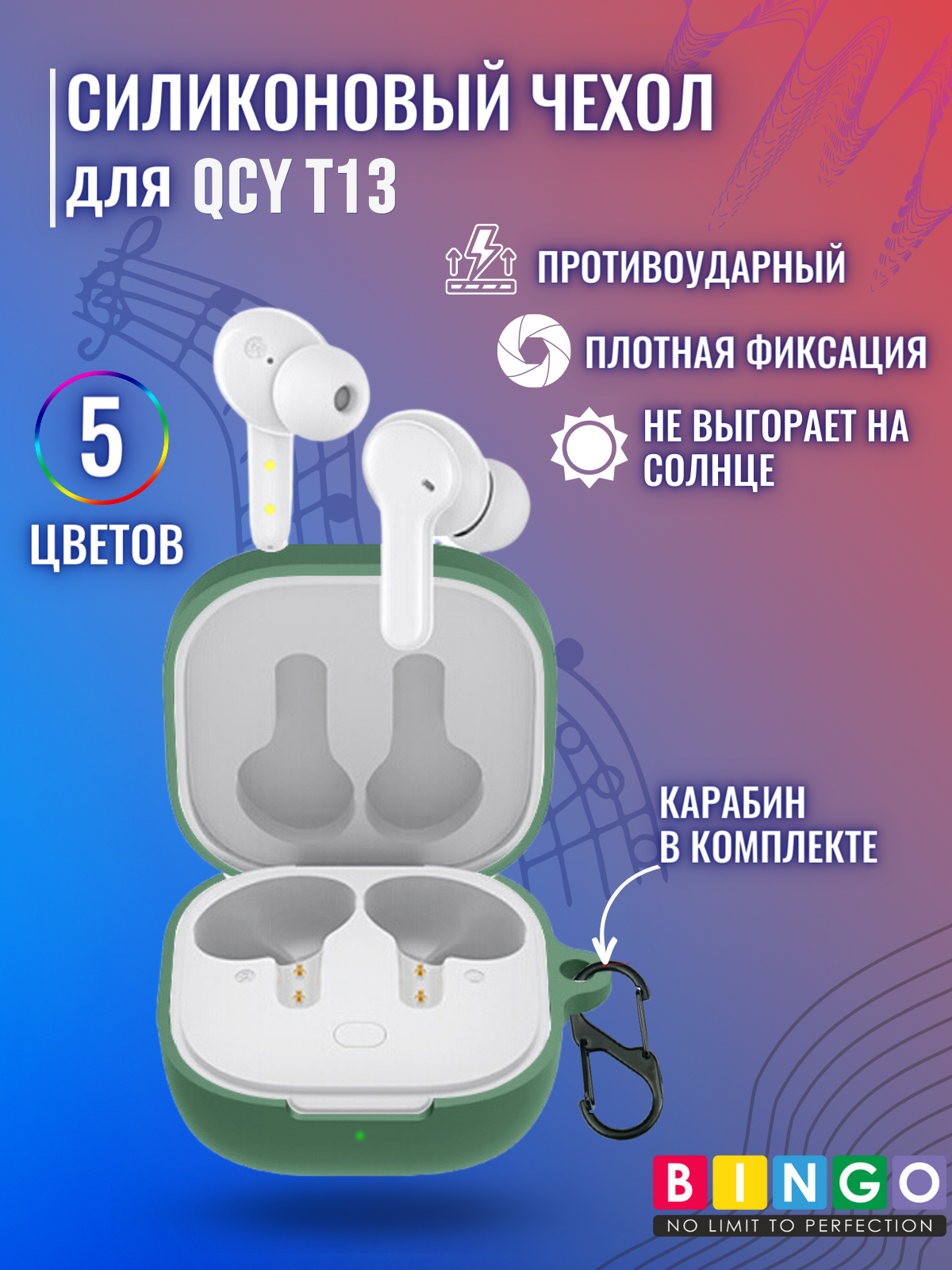 Чехол для наушников Bingo Silicone для QCY T13 (темно-зеленый) — фото 2