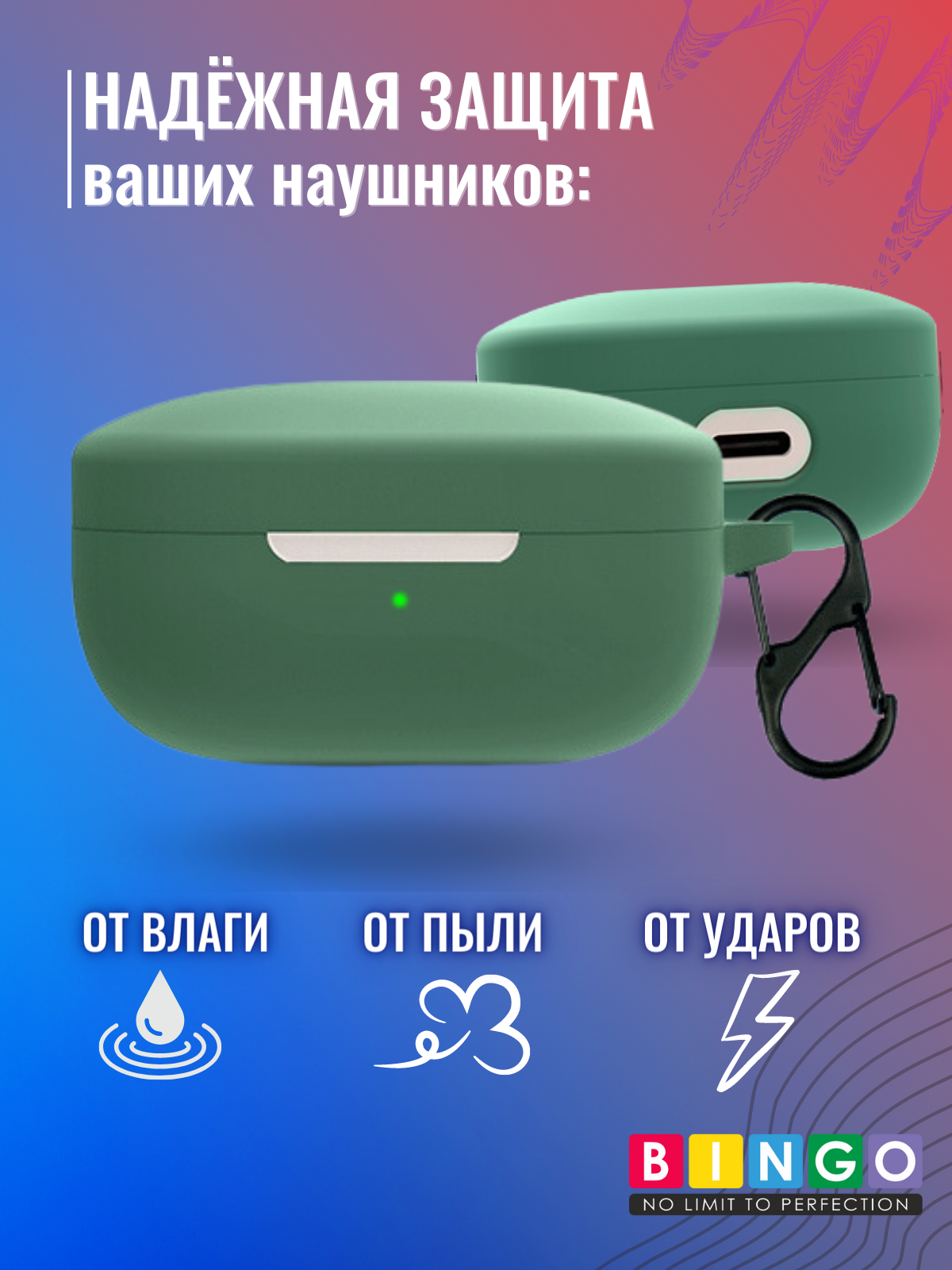 Чехол для наушников Bingo Silicone для QCY T13 (темно-зеленый) — фото 3