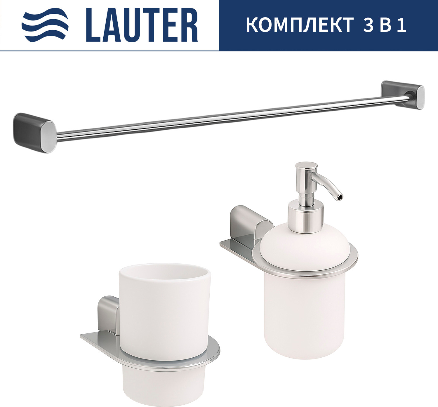 Набор аксессуаров для ванной Lauter 21SH2061 + 21SH42091 + 21SH42011 (Chrome, 3 предмета)