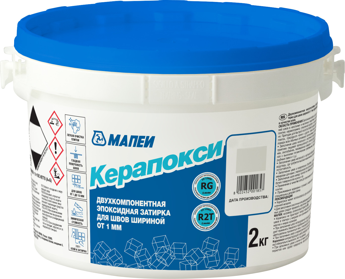 Фуга эпоксидная Mapei Керапокси N149 (2кг, вулканический пепел)
