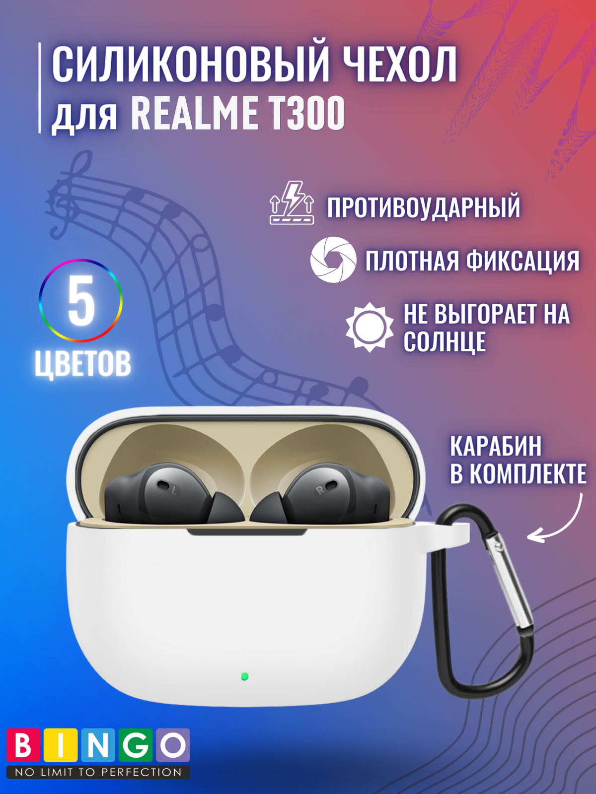 Чехол для наушников Bingo Silicone для Realme T300 (белый) — фото 2