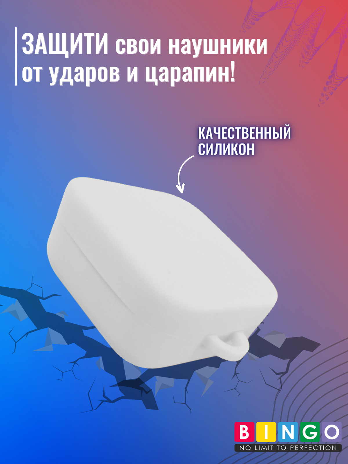 Чехол для наушников Bingo Silicone для Xiaomi Air 2SE/Mi True Wireless Earphones 2 Basic (белый) — фото 5