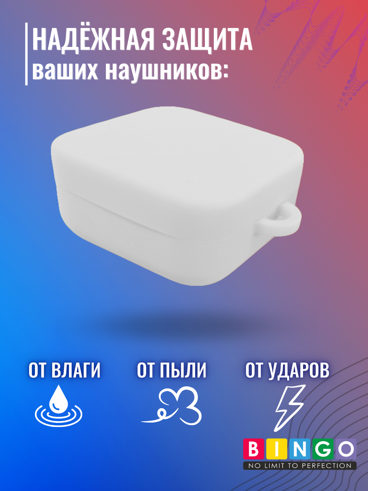 Чехол для наушников Bingo Silicone для Xiaomi Air 2SE/Mi True Wireless Earphones 2 Basic (белый) — фото 3