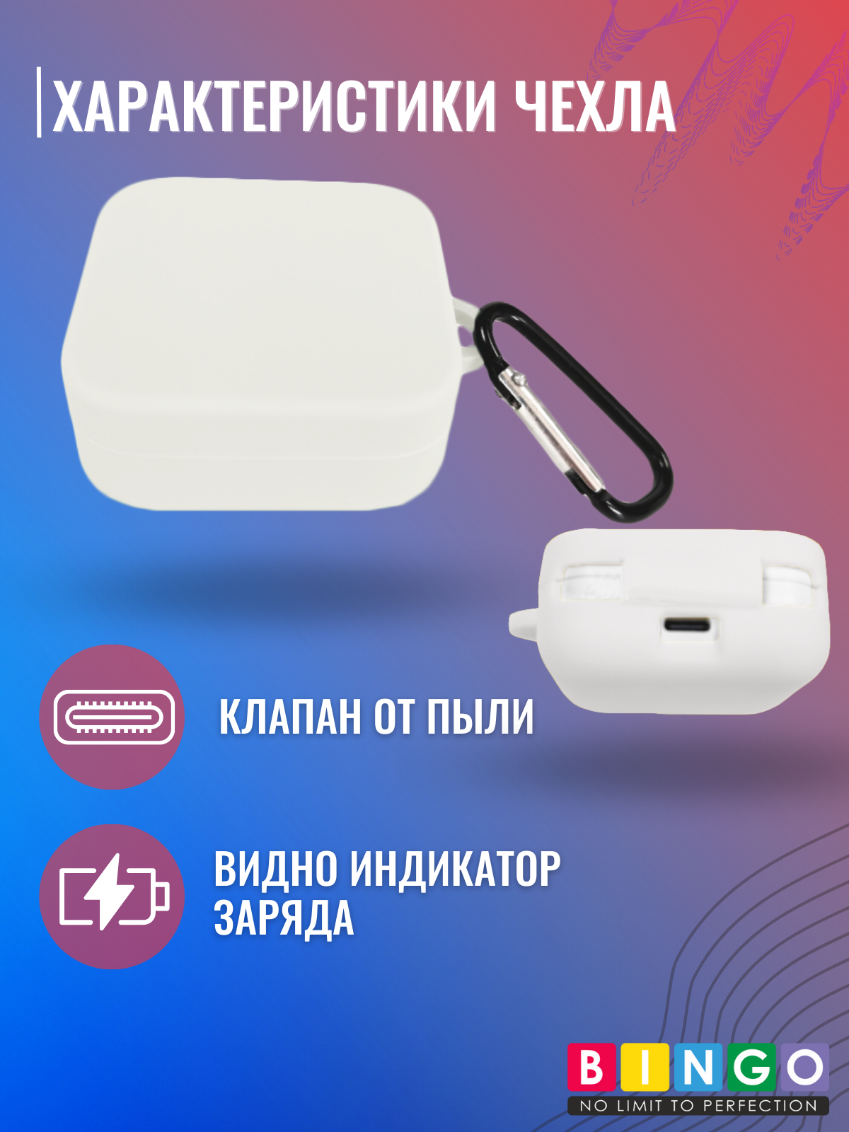 Чехол для наушников Bingo Silicone для Xiaomi Air 2SE/Mi True Wireless Earphones 2 Basic (белый) — фото 4