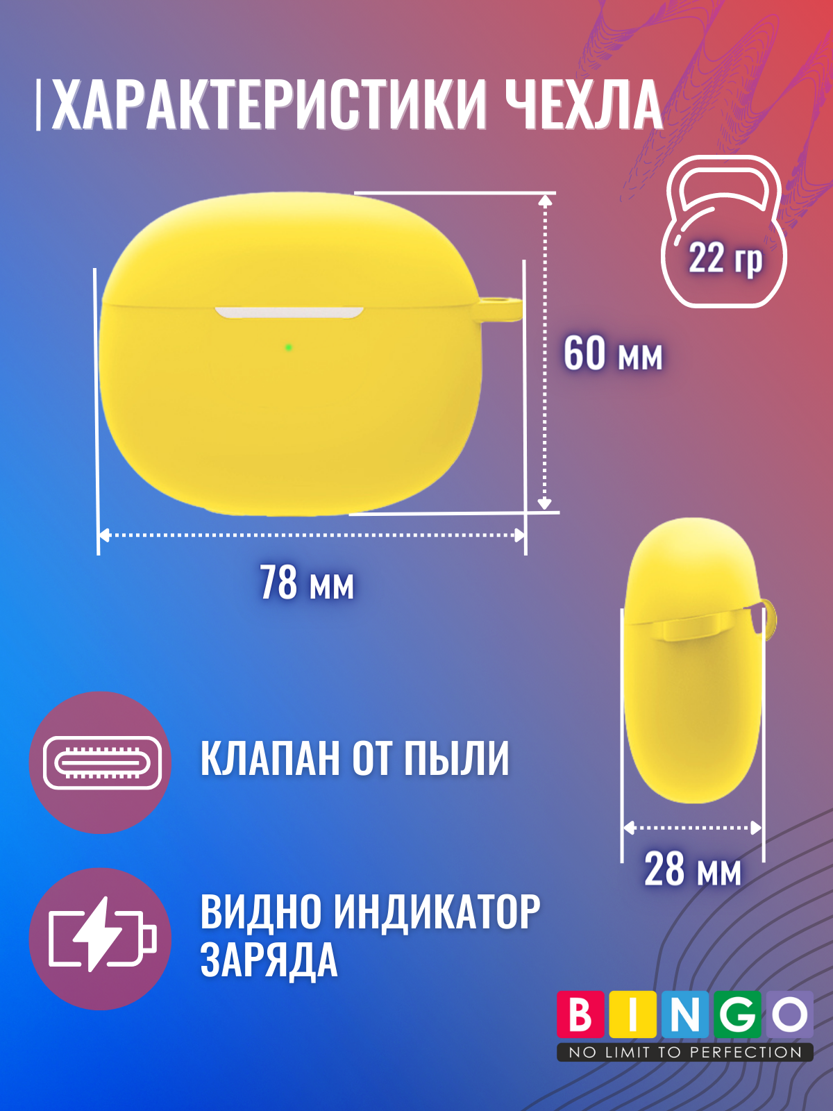 Чехол для наушников Bingo Silicone для Xiaomi Buds 3 (желтый) — фото 4