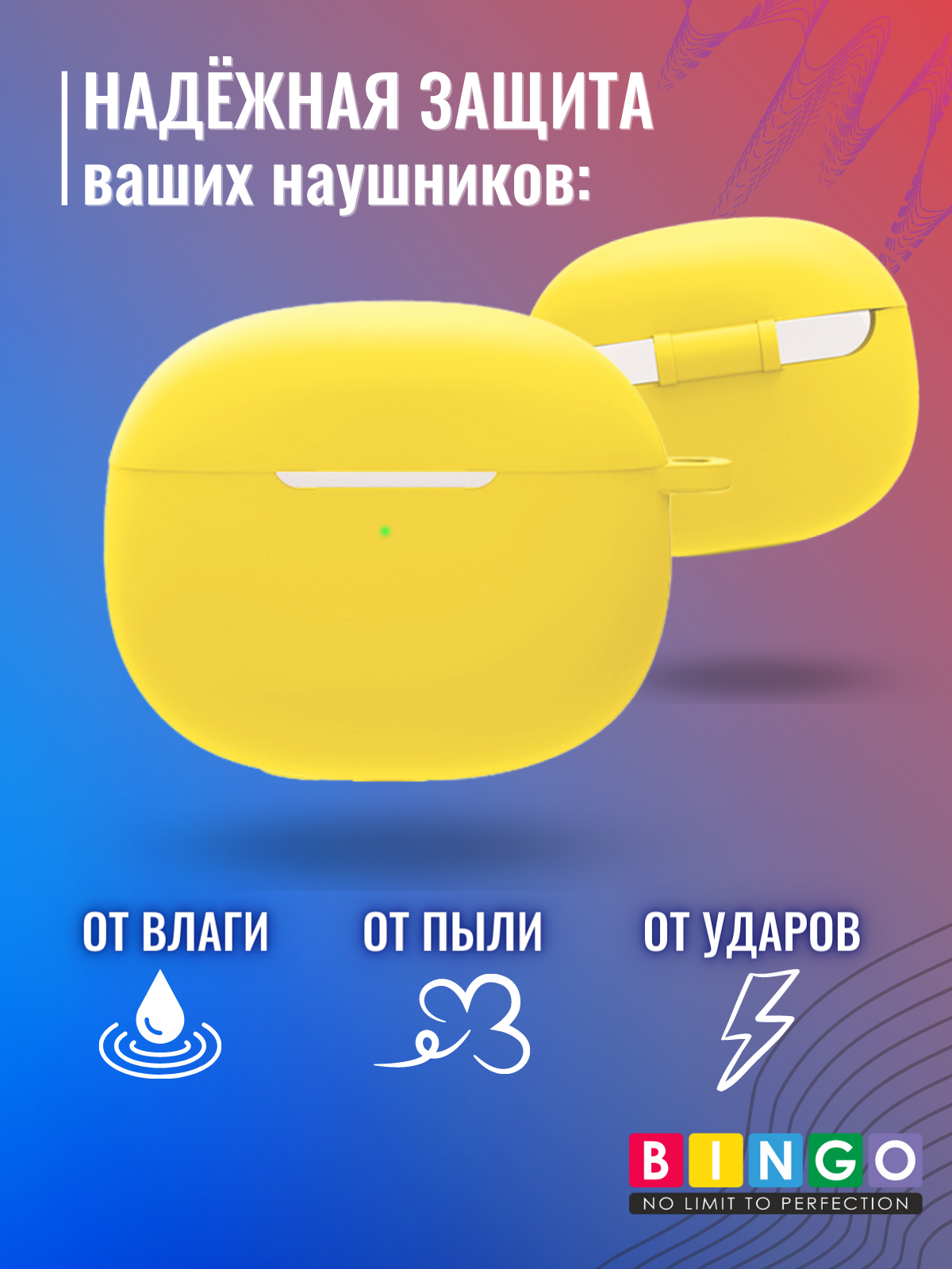 Чехол для наушников Bingo Silicone для Xiaomi Buds 3 (желтый) — фото 3