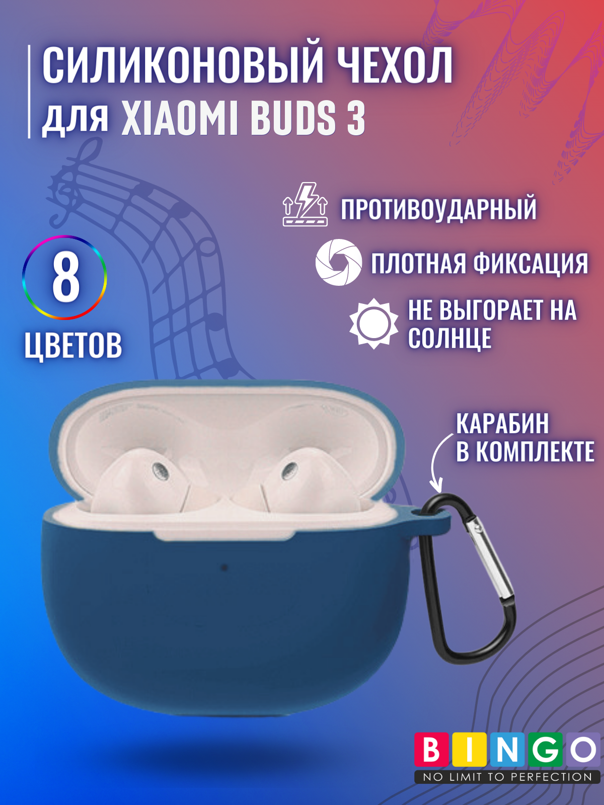 Чехол для наушников Bingo Silicone для Xiaomi Buds 3 (синий) — фото 2