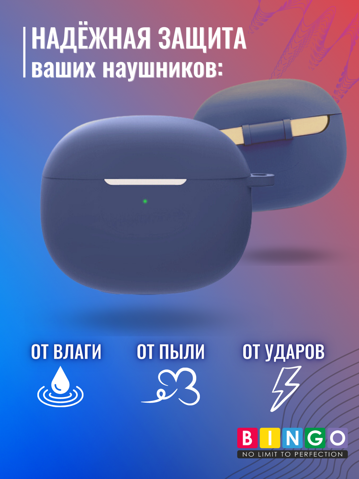 Чехол для наушников Bingo Silicone для Xiaomi Buds 3 (синий) — фото 3