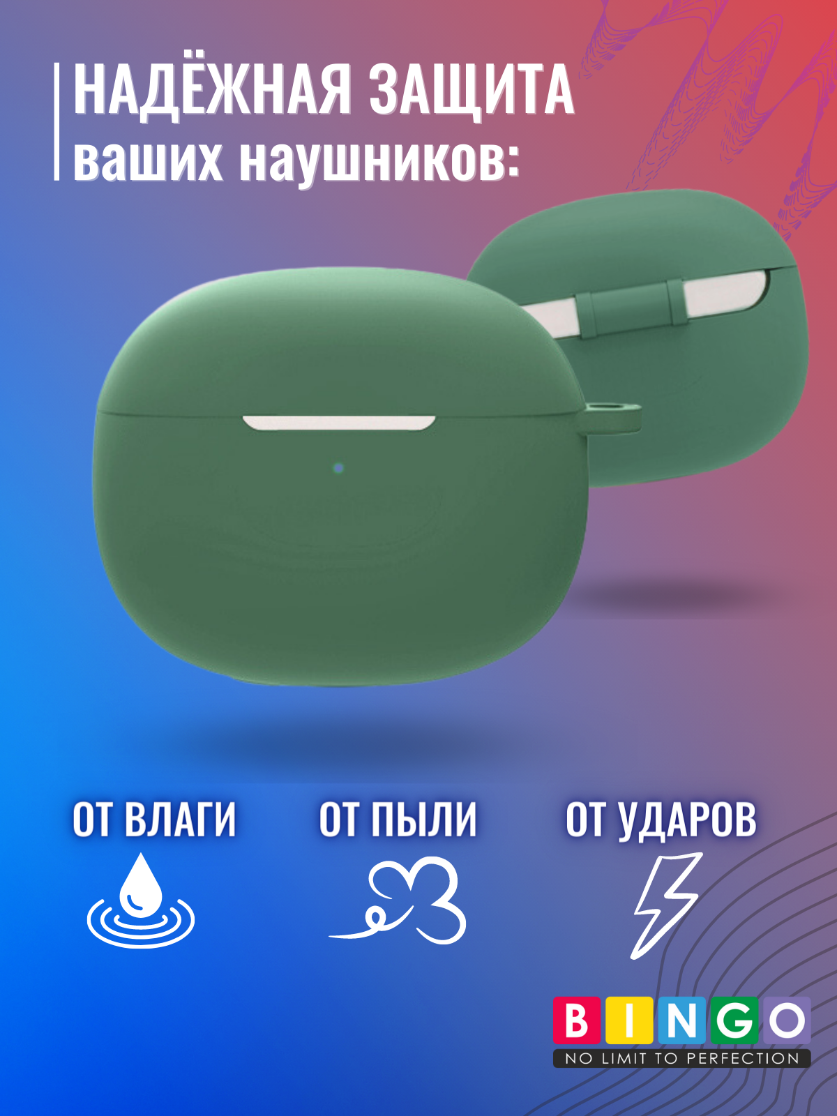 Чехол для наушников Bingo Silicone для Xiaomi Buds 3 (темно-зеленый) — фото 2