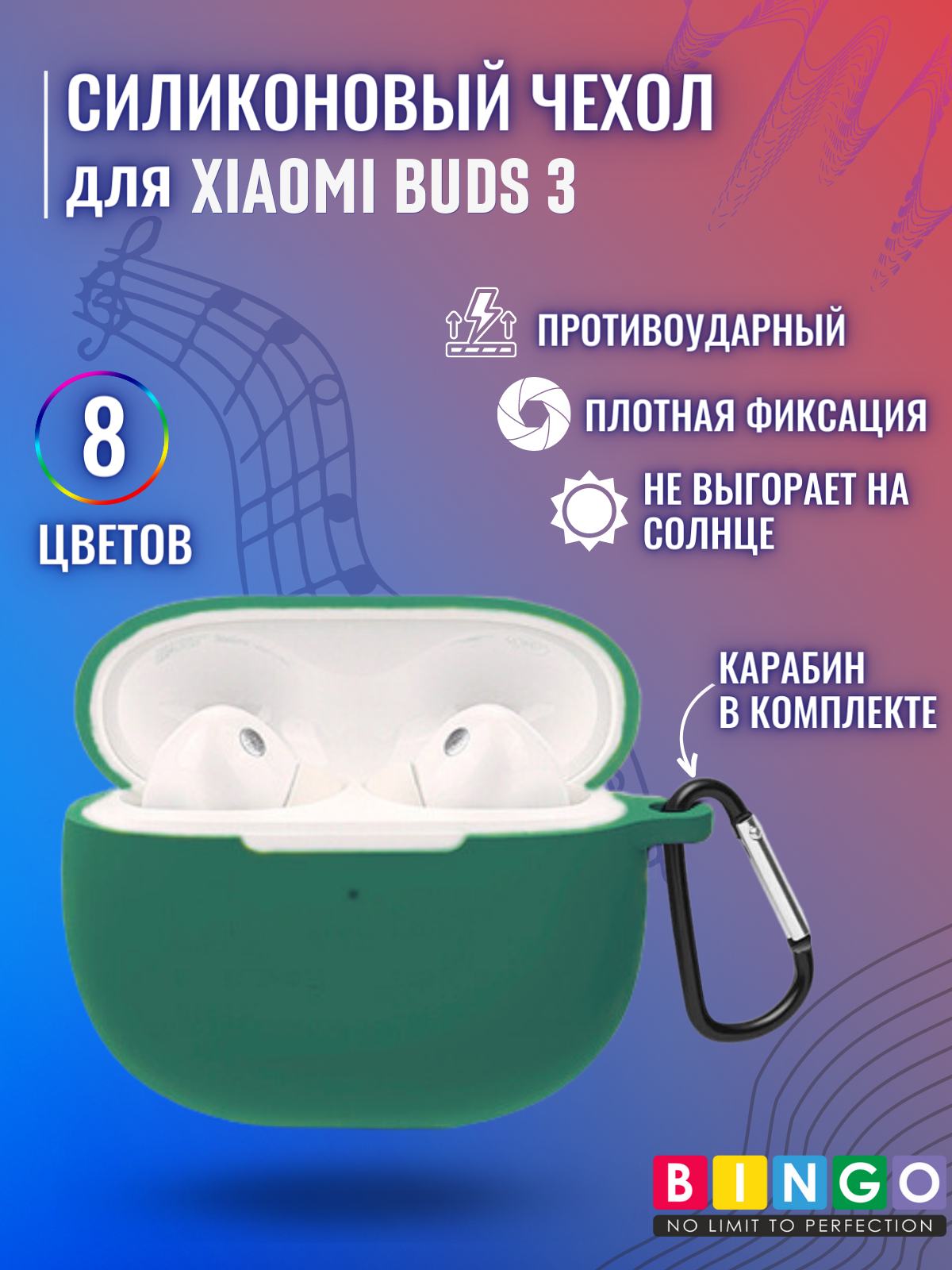 Чехол для наушников Bingo Silicone для Xiaomi Buds 3 (темно-зеленый)