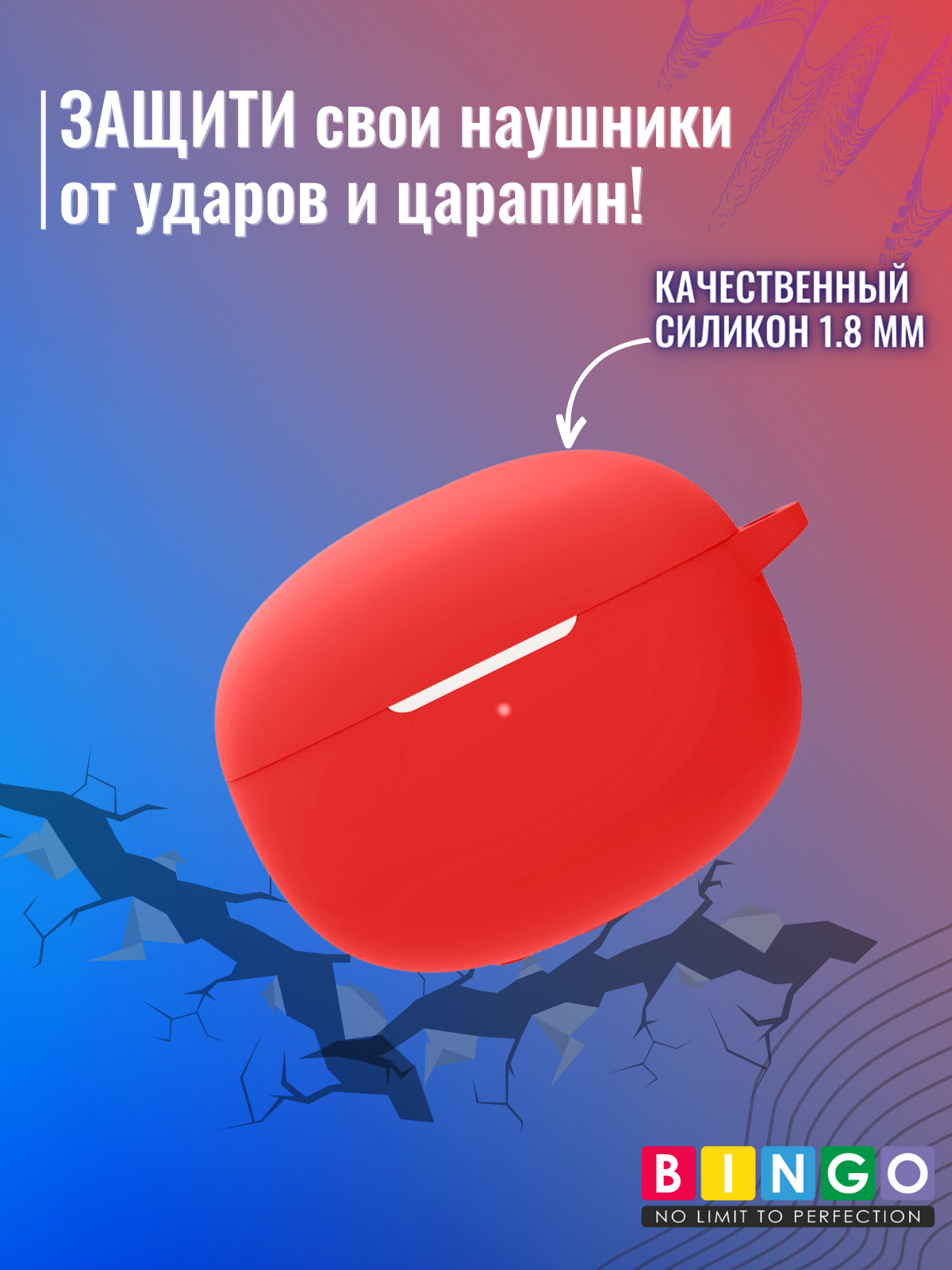 Чехол для наушников Bingo Silicone для Xiaomi Buds 3T Pro (красный) — фото 4