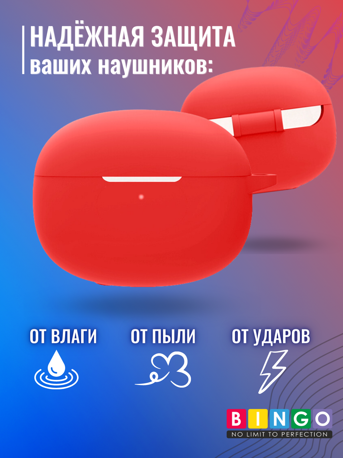 Чехол для наушников Bingo Silicone для Xiaomi Buds 3T Pro (красный) — фото 3