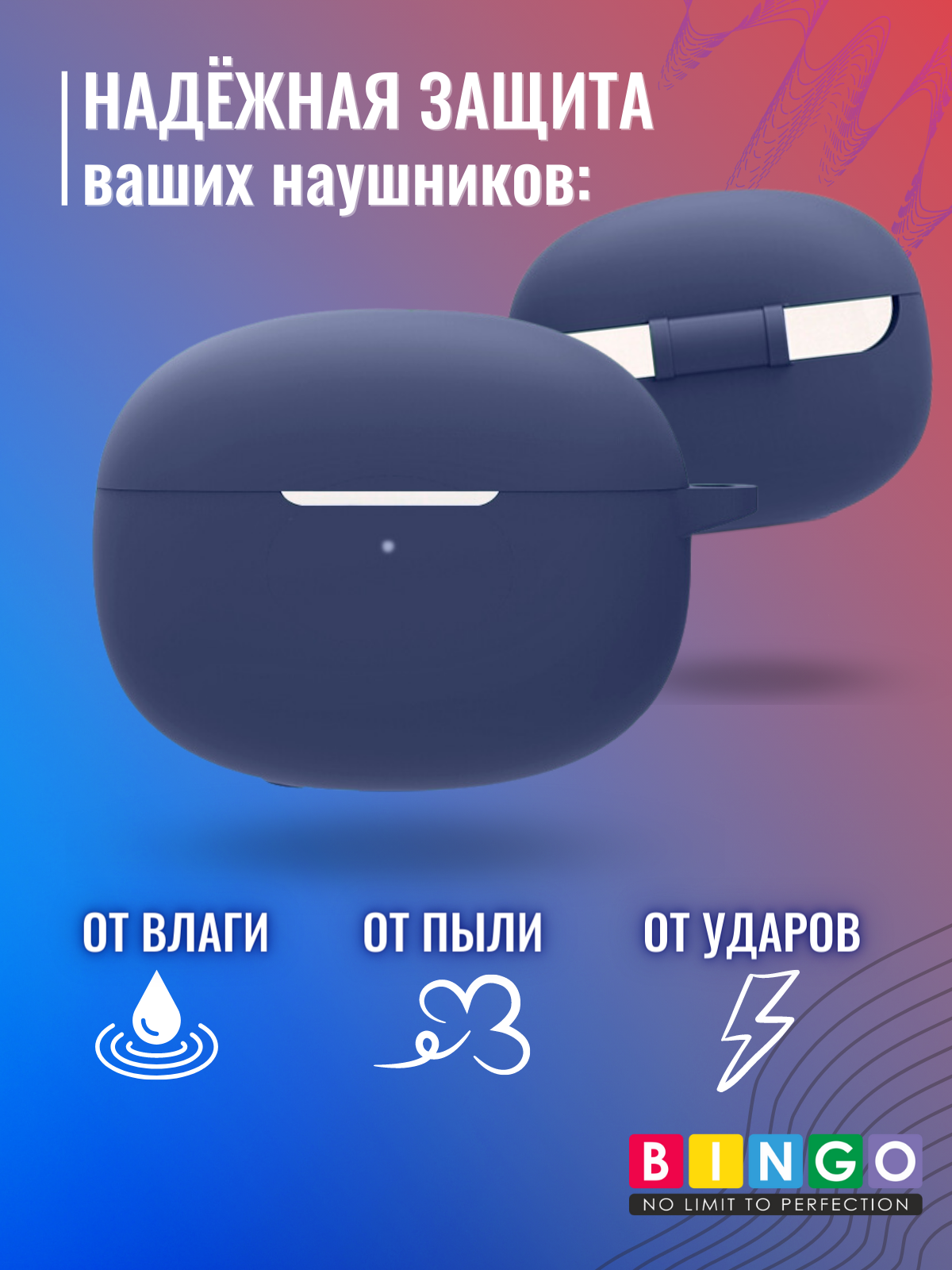 Чехол для наушников Bingo Silicone для Xiaomi Buds 3T Pro (синий) — фото 3