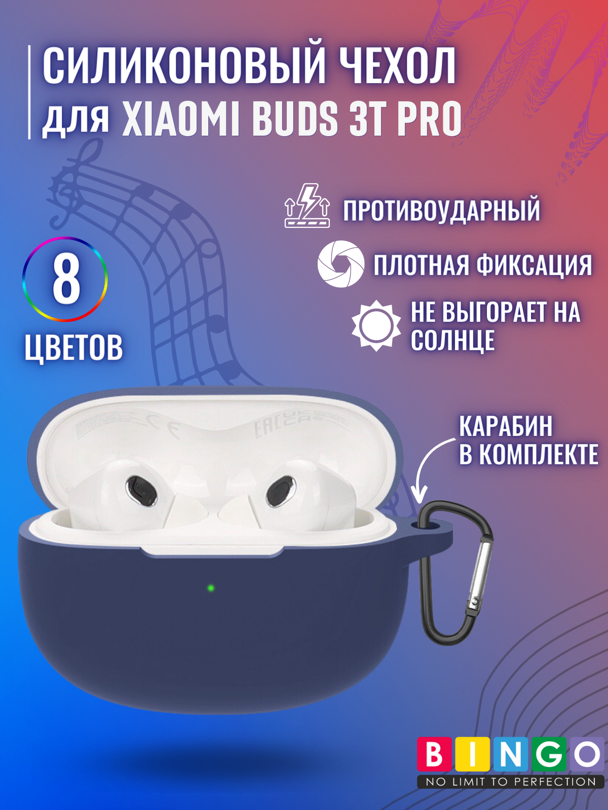 Чехол для наушников Bingo Silicone для Xiaomi Buds 3T Pro (синий) — фото 2
