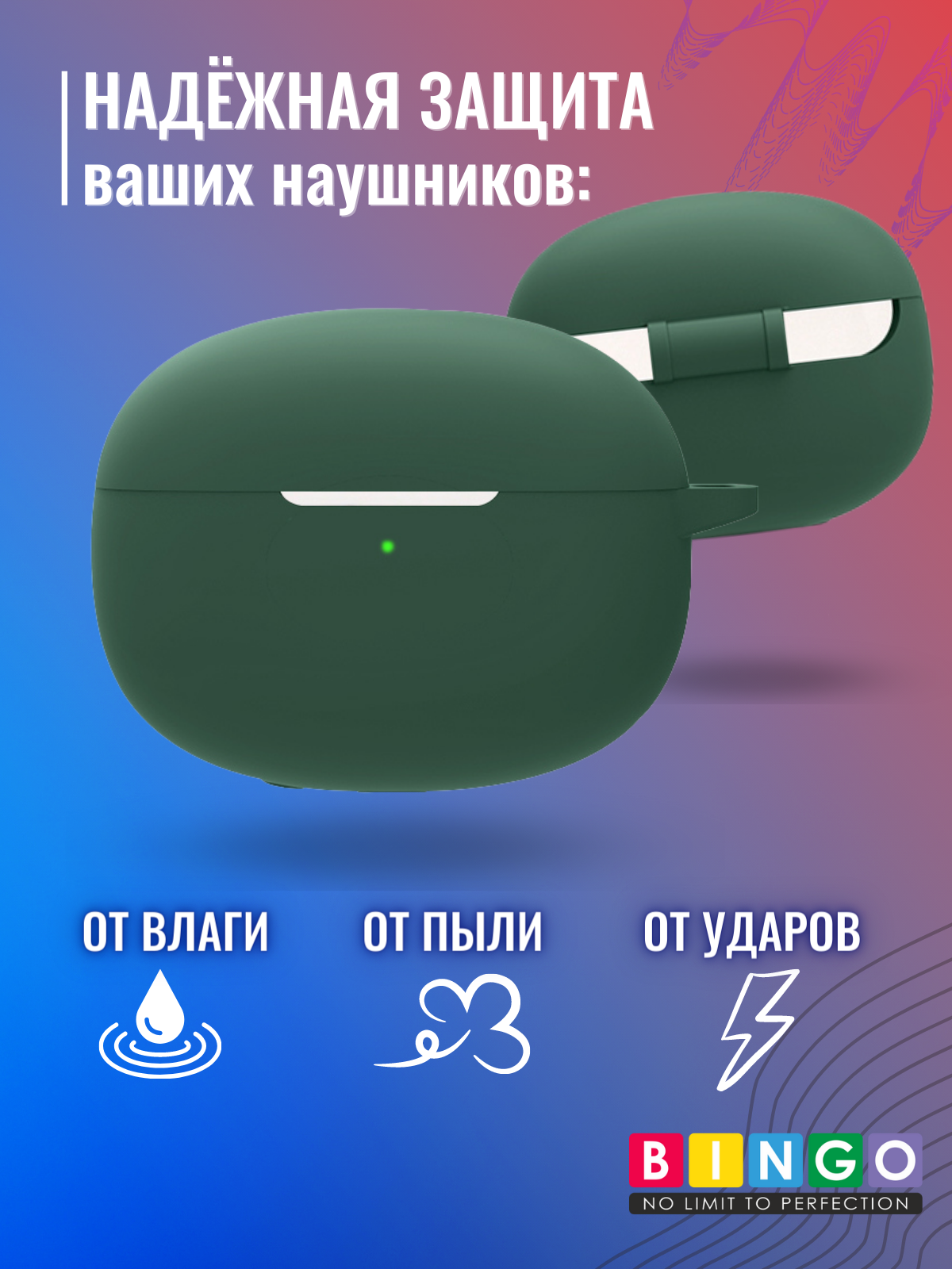 Чехол для наушников Bingo Silicone для Xiaomi Buds 3T Pro (темно-зеленый) — фото 3