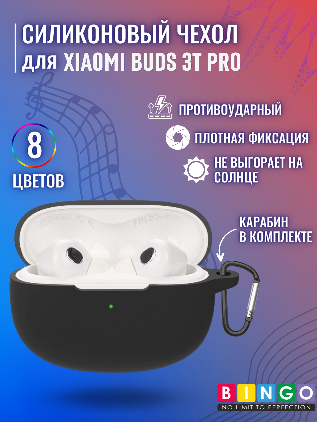 Чехол для наушников Bingo Silicone для Xiaomi Buds 3T Pro (черный) — фото 2