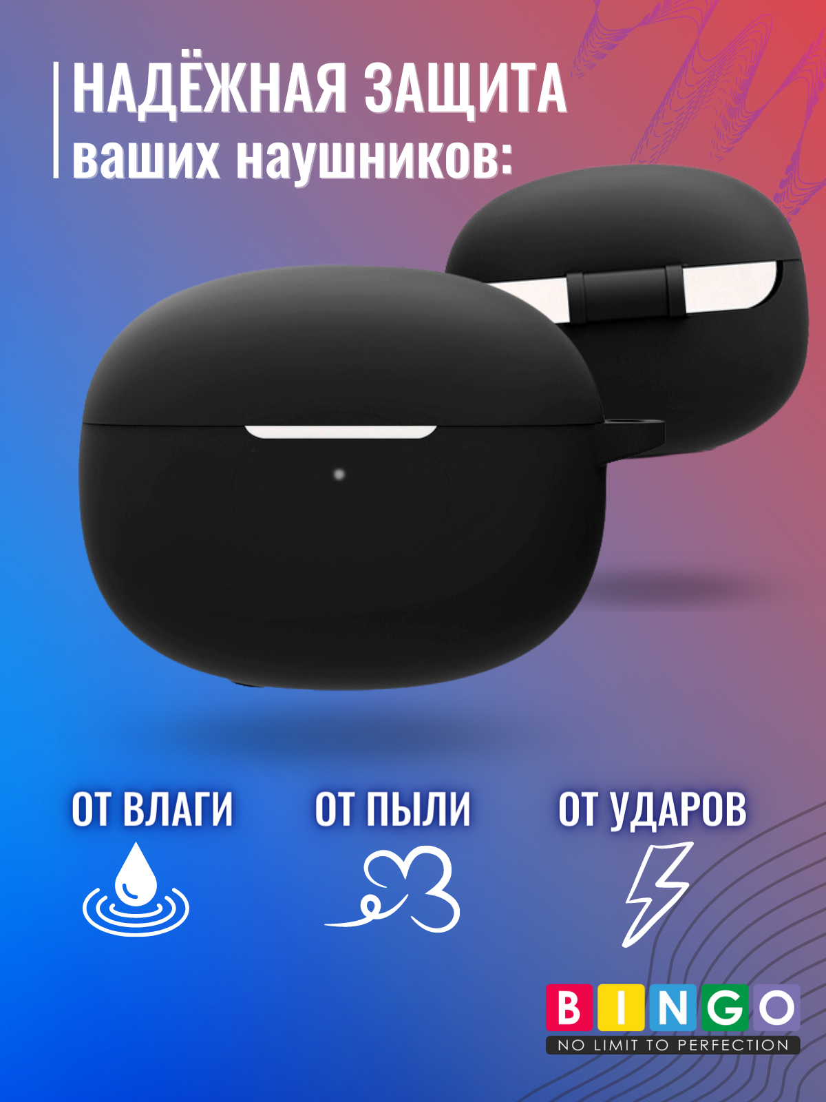 Чехол для наушников Bingo Silicone для Xiaomi Buds 3T Pro (черный) — фото 3