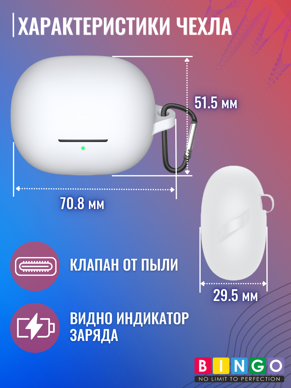Чехол для наушников Bingo Silicone для Xiaomi Buds 4 Pro (белый) — фото 4