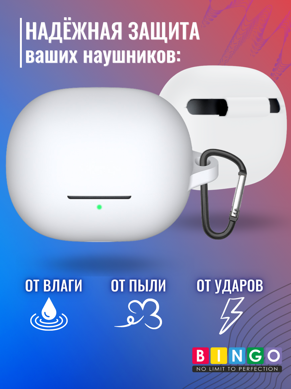 Чехол для наушников Bingo Silicone для Xiaomi Buds 4 Pro (белый) — фото 3