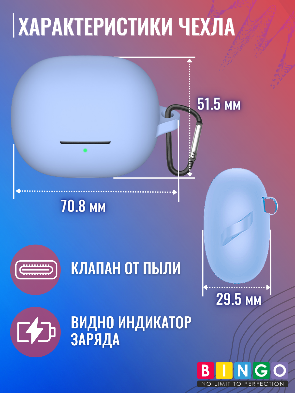 Чехол для наушников Bingo Silicone для Xiaomi Buds 4 Pro (голубой) — фото 5