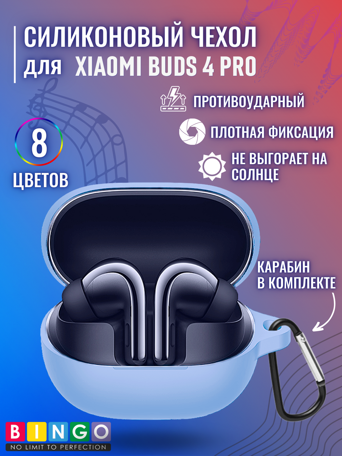 Чехол для наушников Bingo Silicone для Xiaomi Buds 4 Pro (голубой) — фото 3