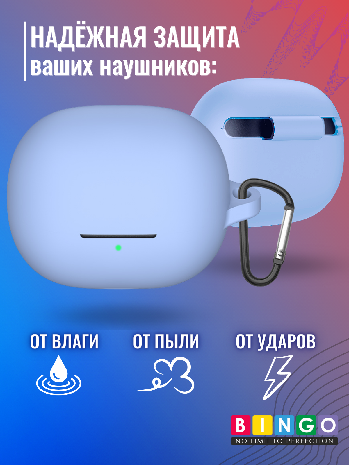 Чехол для наушников Bingo Silicone для Xiaomi Buds 4 Pro (голубой) — фото 4