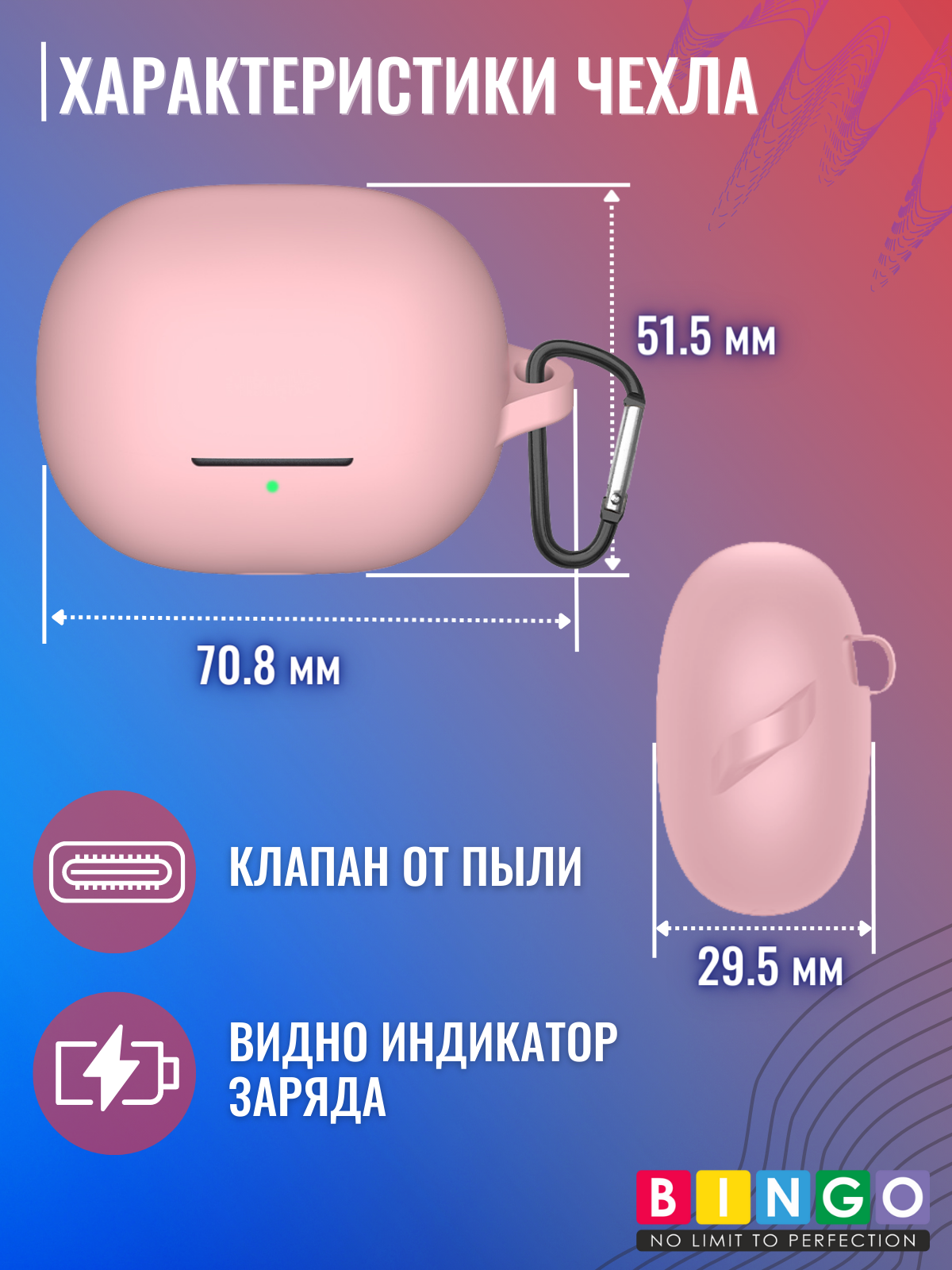 Чехол для наушников Bingo Silicone для Xiaomi Buds 4 Pro (розовый) — фото 4