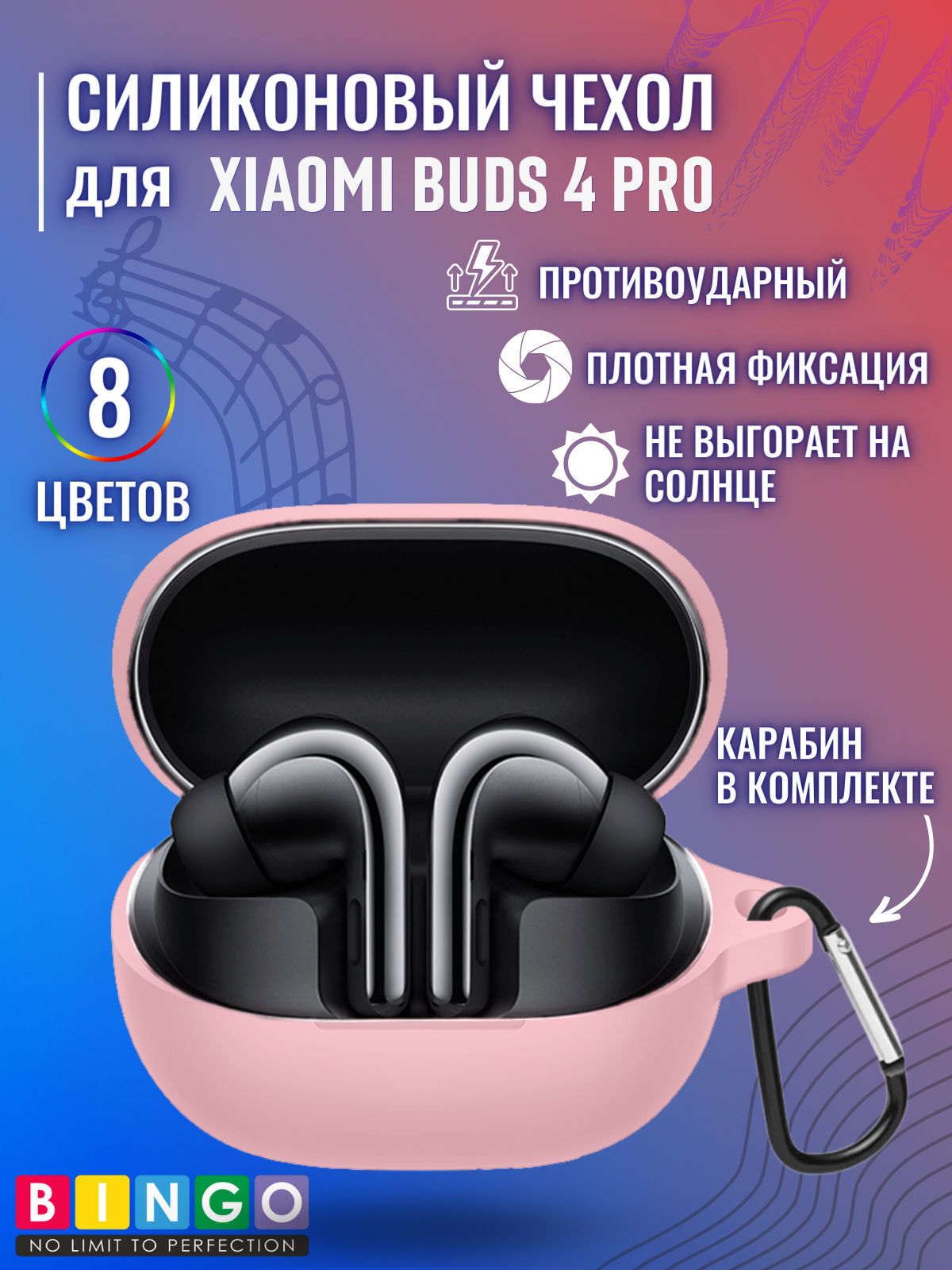 Чехол для наушников Bingo Silicone для Xiaomi Buds 4 Pro (розовый) — фото 2