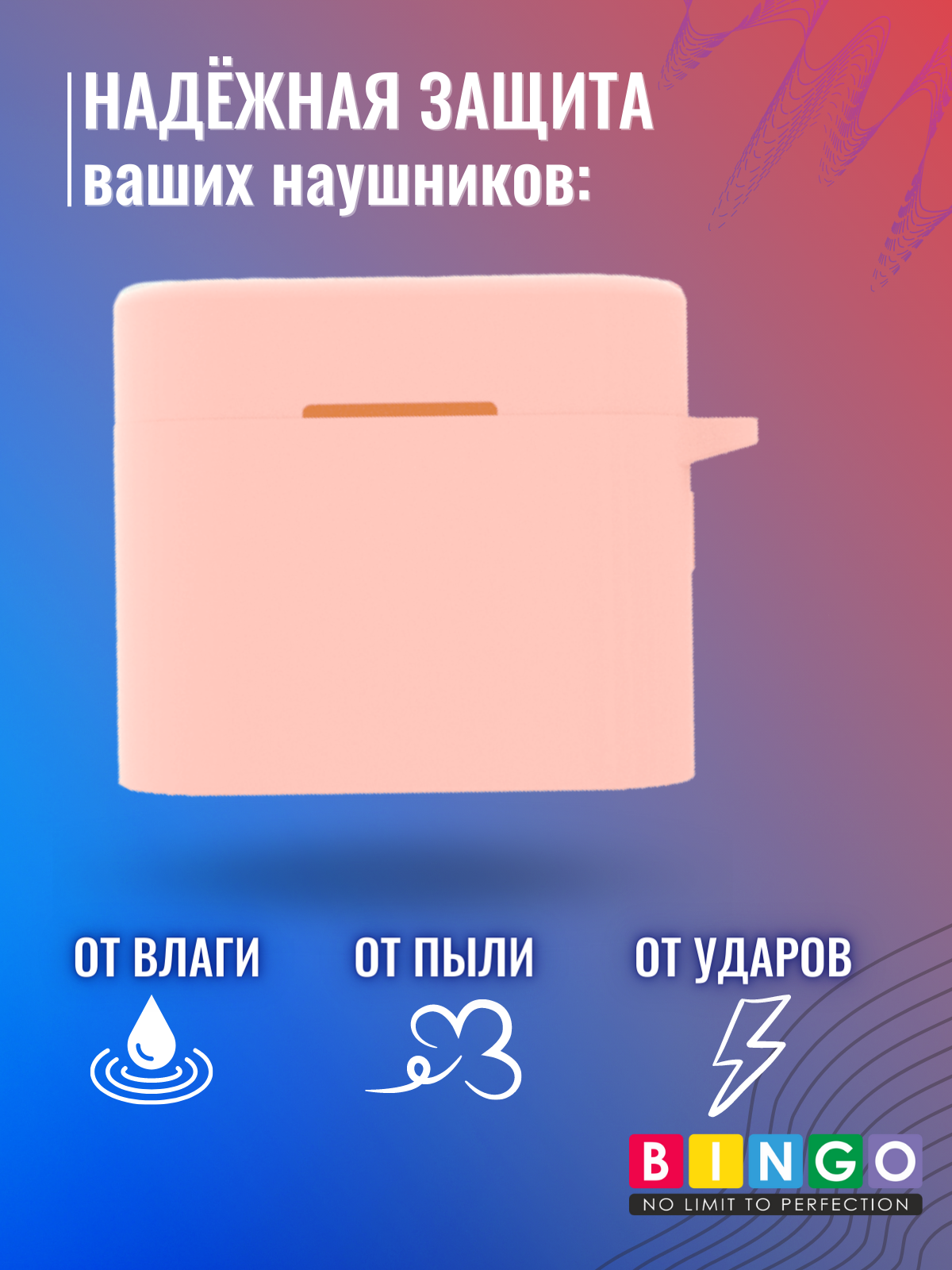 Чехол для наушников Bingo Silicone для Xiaomi Mi Air 2 Pro (розовый) — фото 4