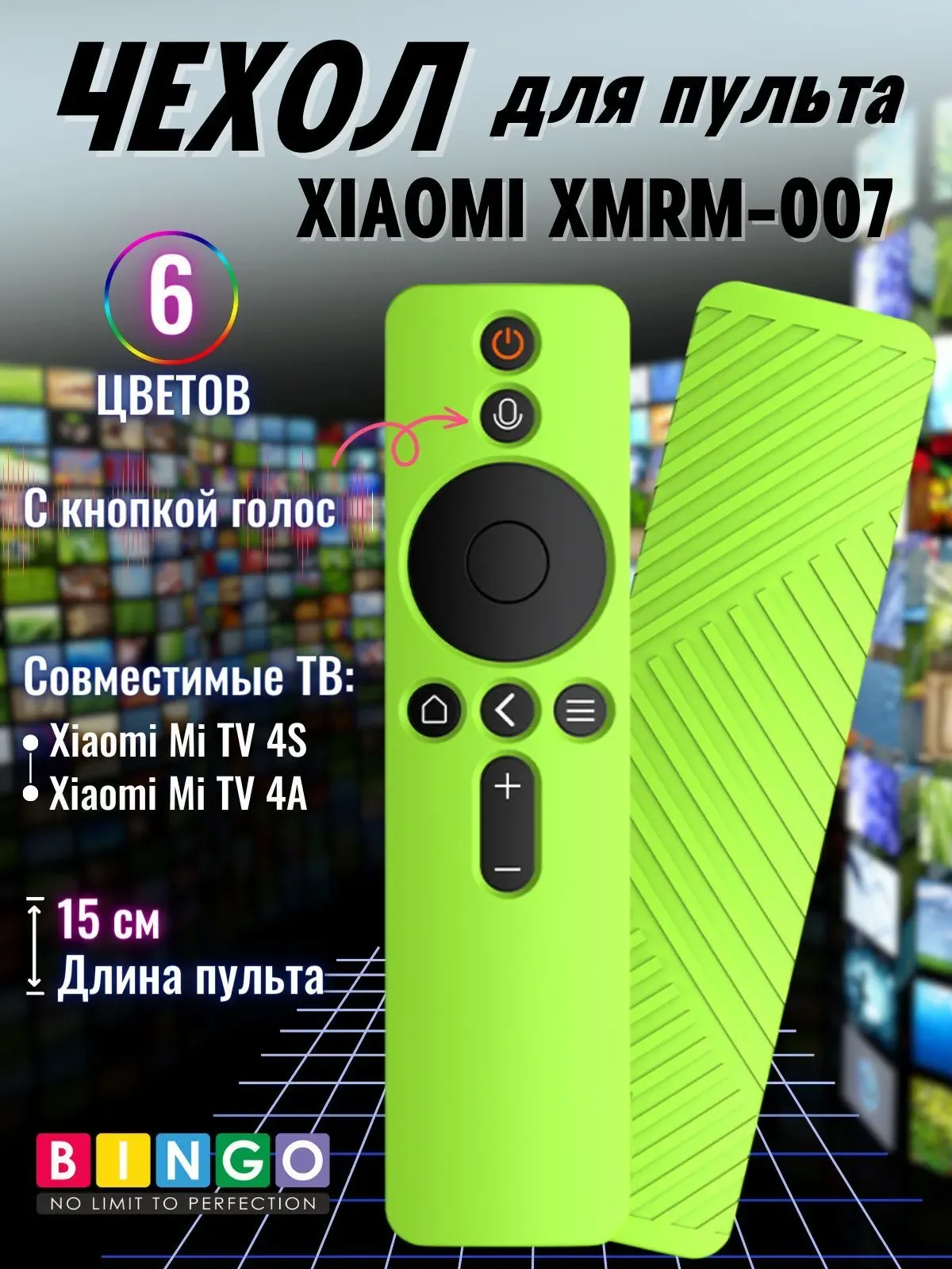 Чехол для пульта ДУ Bingo Silicone для Xiaomi Mi TV 4S/Mi TV 4A / XMRM-007 (зеленый) — фото 2