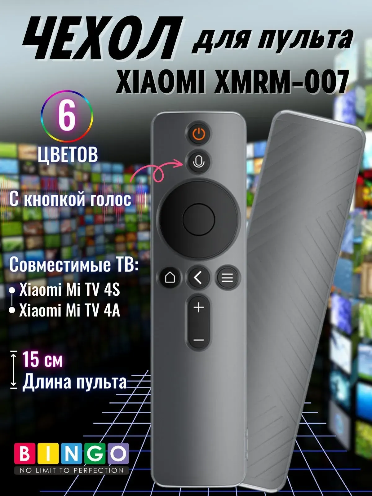 Чехол для пульта ДУ Bingo Silicone для Xiaomi Mi TV 4S/Mi TV 4A / XMRM-007 (серый) — фото 2