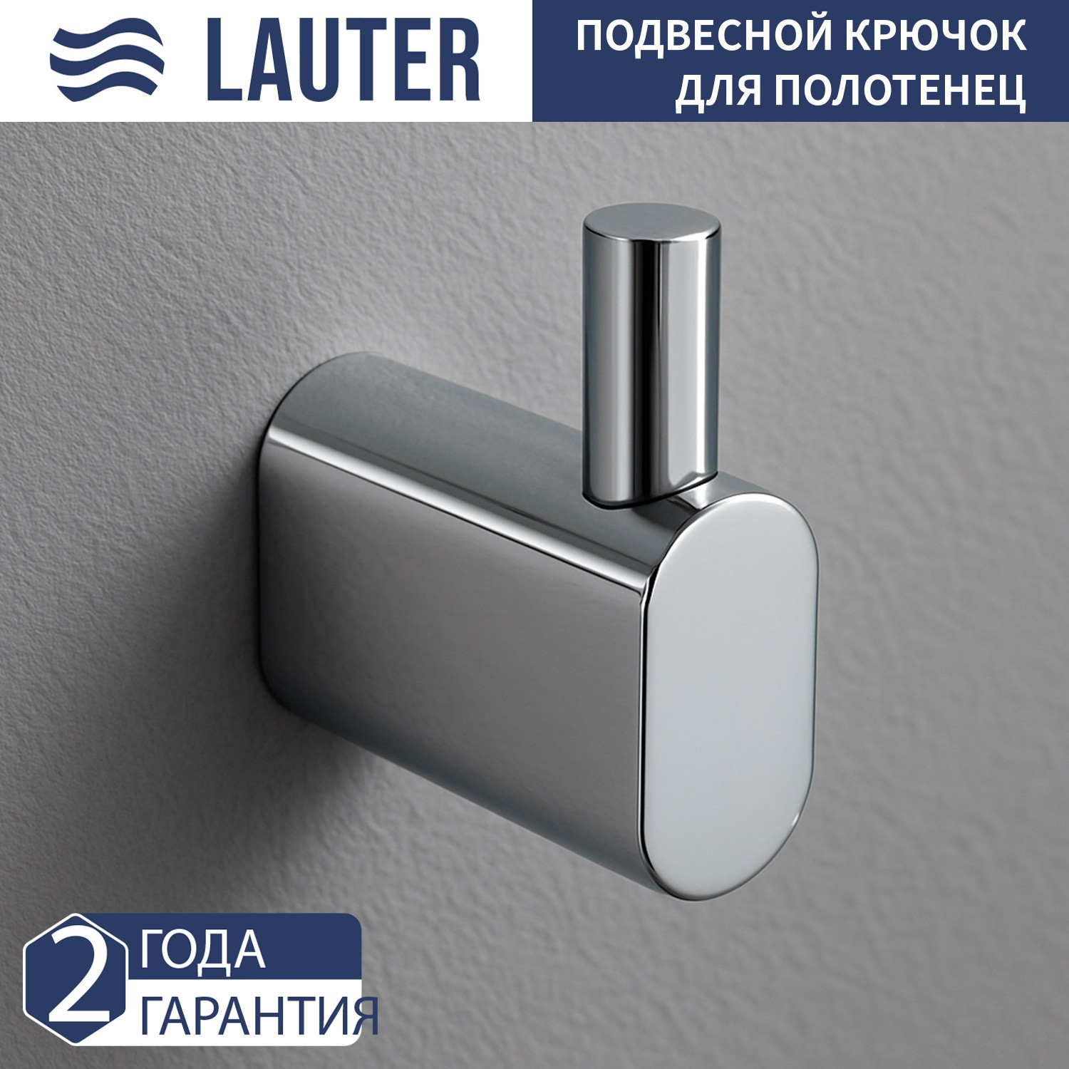 Набор аксессуаров для ванной Lauter 21SH2061 + 21SH2051 + 21SH2091 (Chrome, 3 предмета) — фото 4