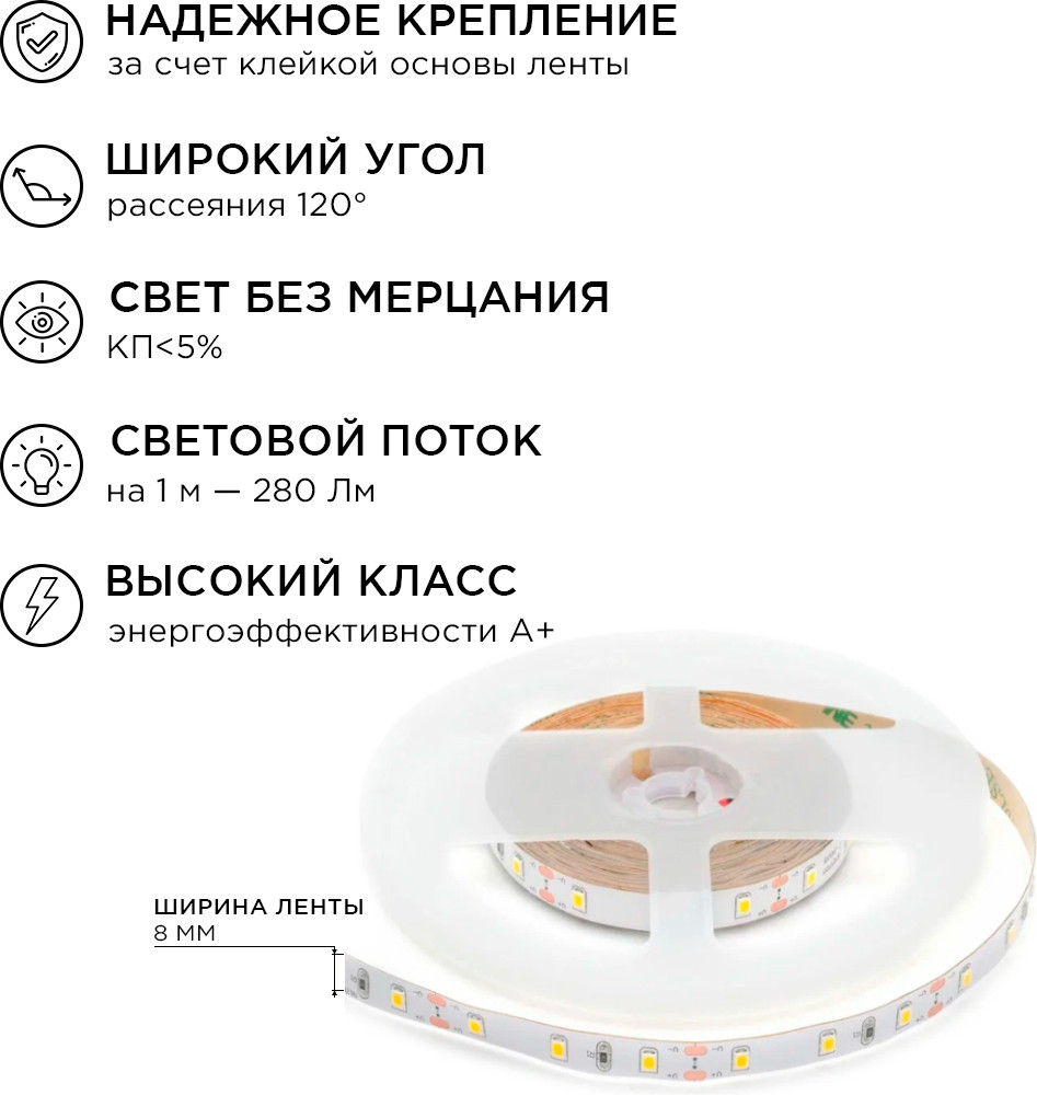 Светодиодная лента Apeyron Electrics SMD3528 / 10-11 — фото 6