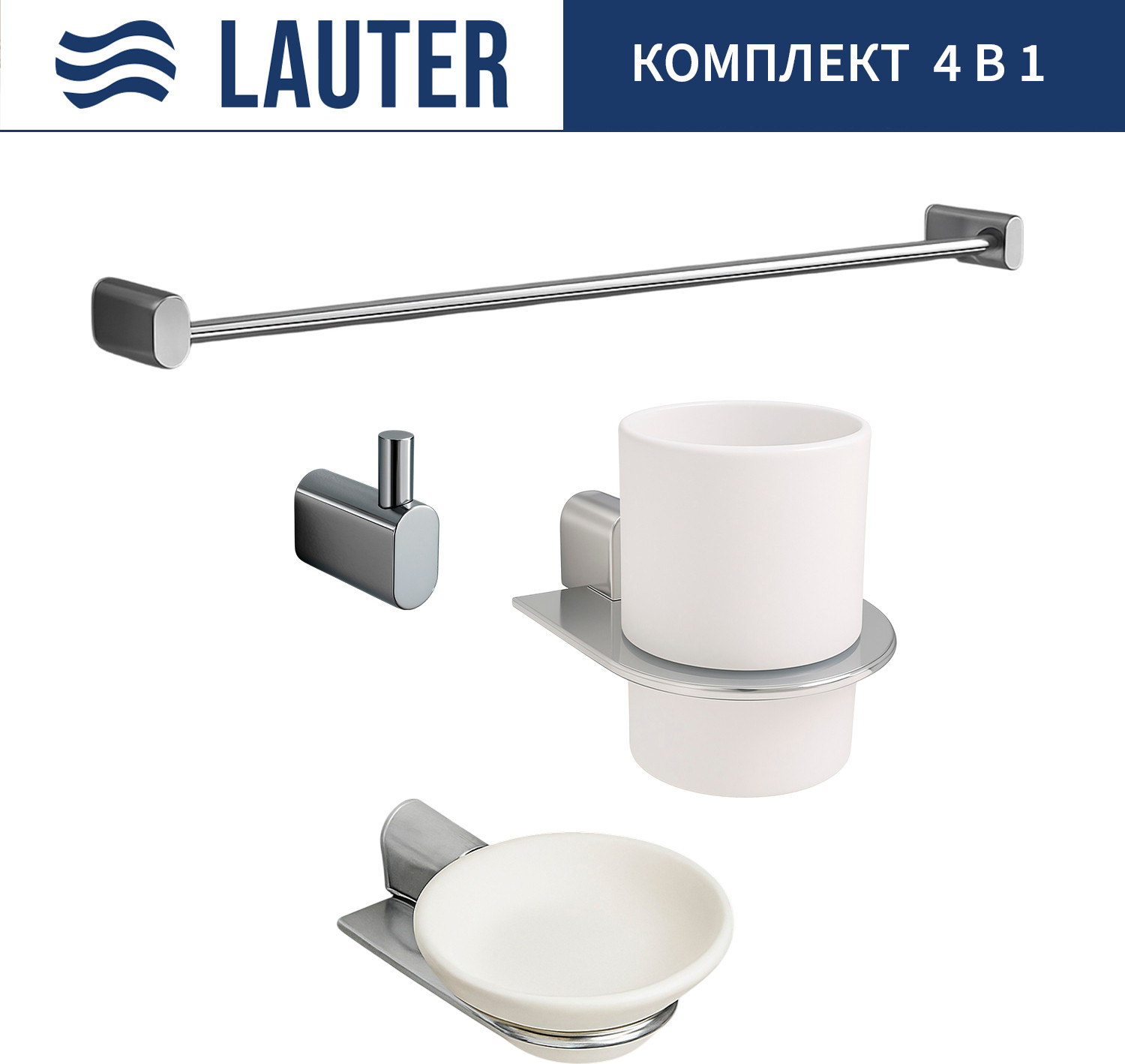 Набор аксессуаров для ванной Lauter 21SH2061 + 21SH2051 + 21SH2091 + 21SH42011 (Chrome, 4 предмета)