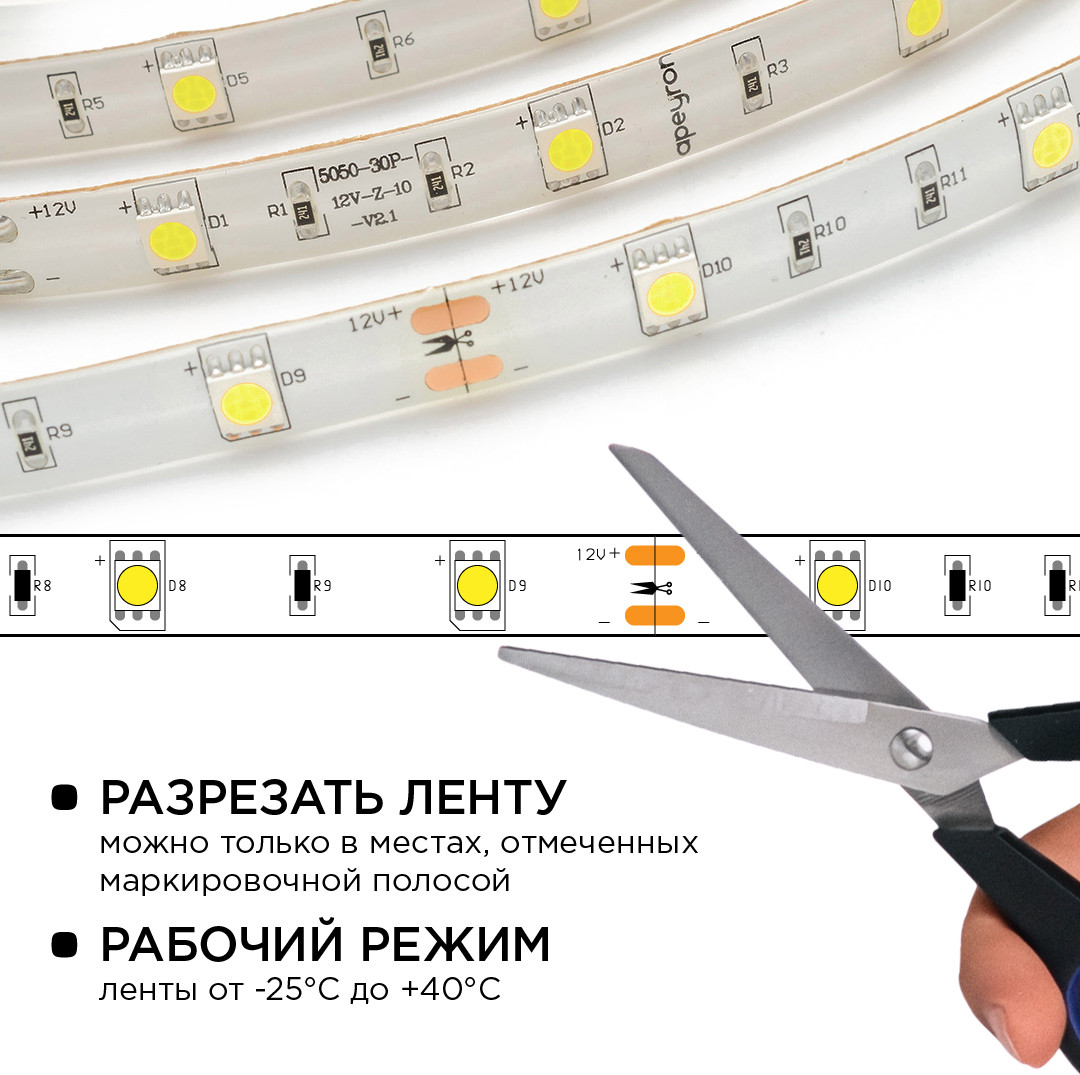 Светодиодная лента Apeyron Electrics SMD5050 / 10-01 — фото 4